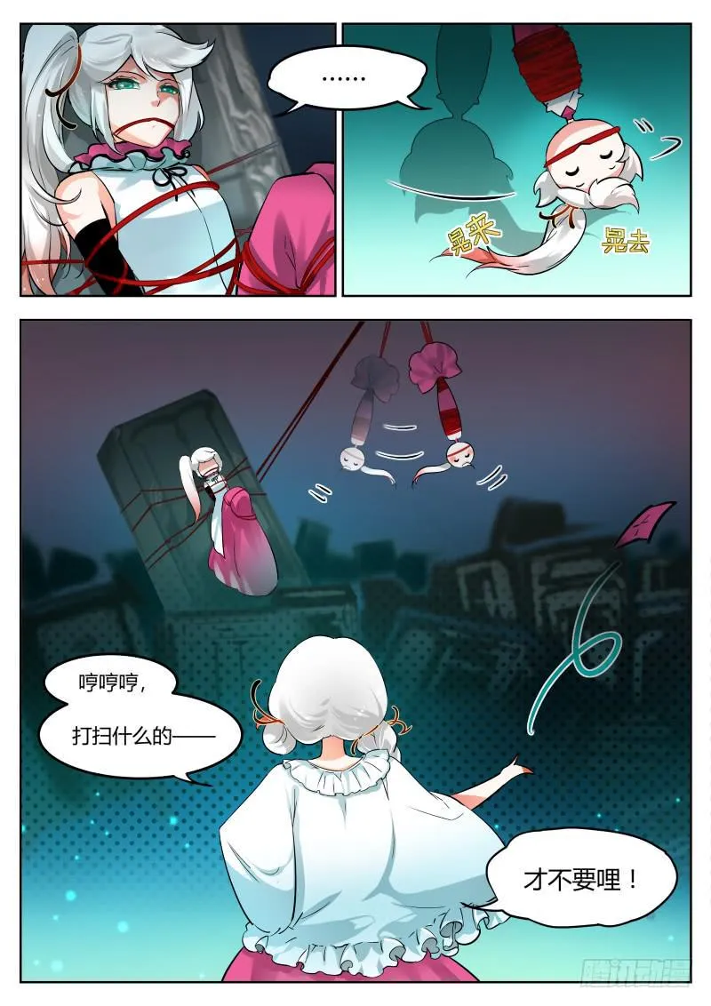 34.麻烦要来了 第4页