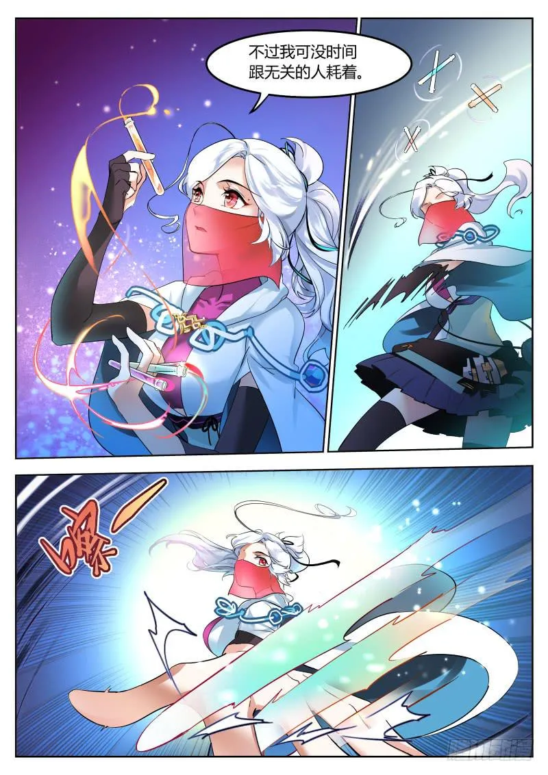 35.是谁？ 第2页