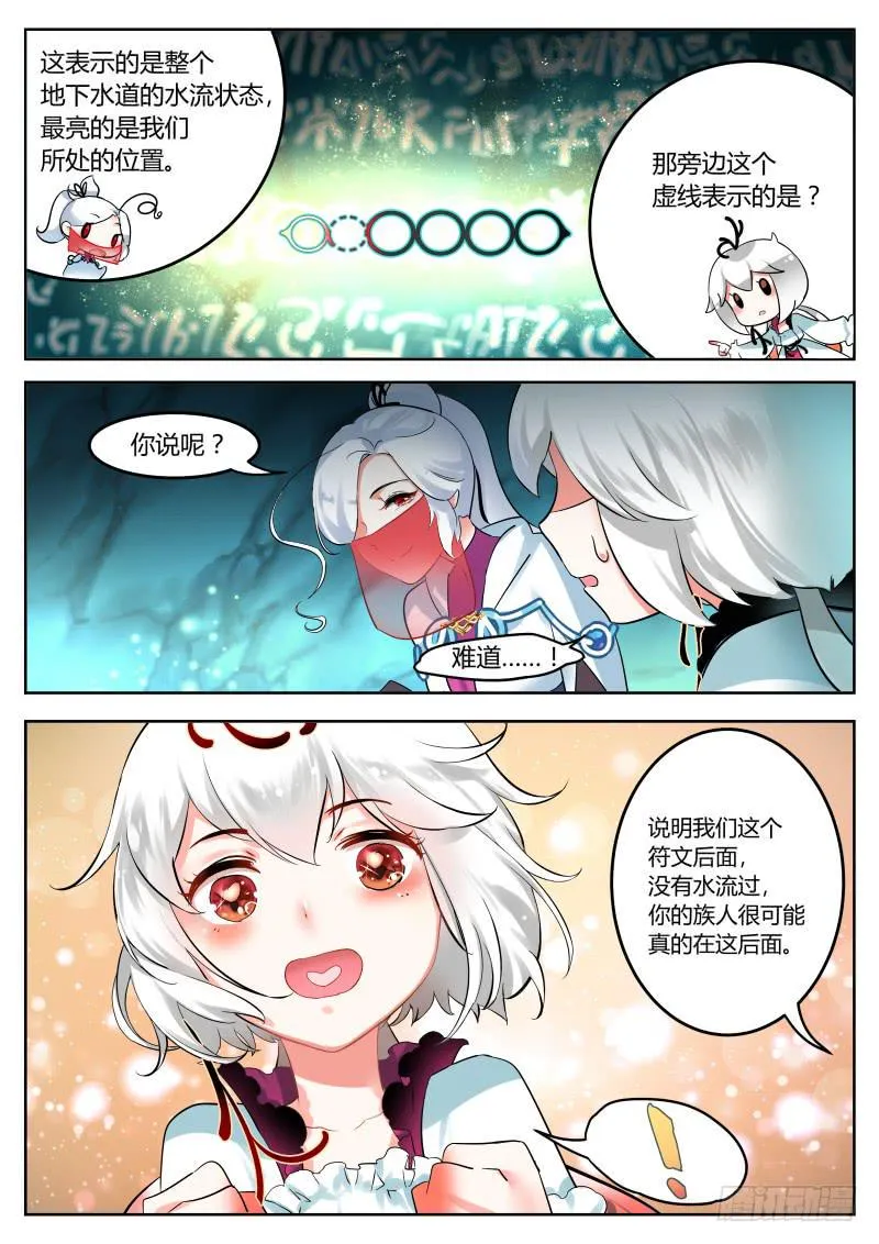 35.是谁？ 第6页