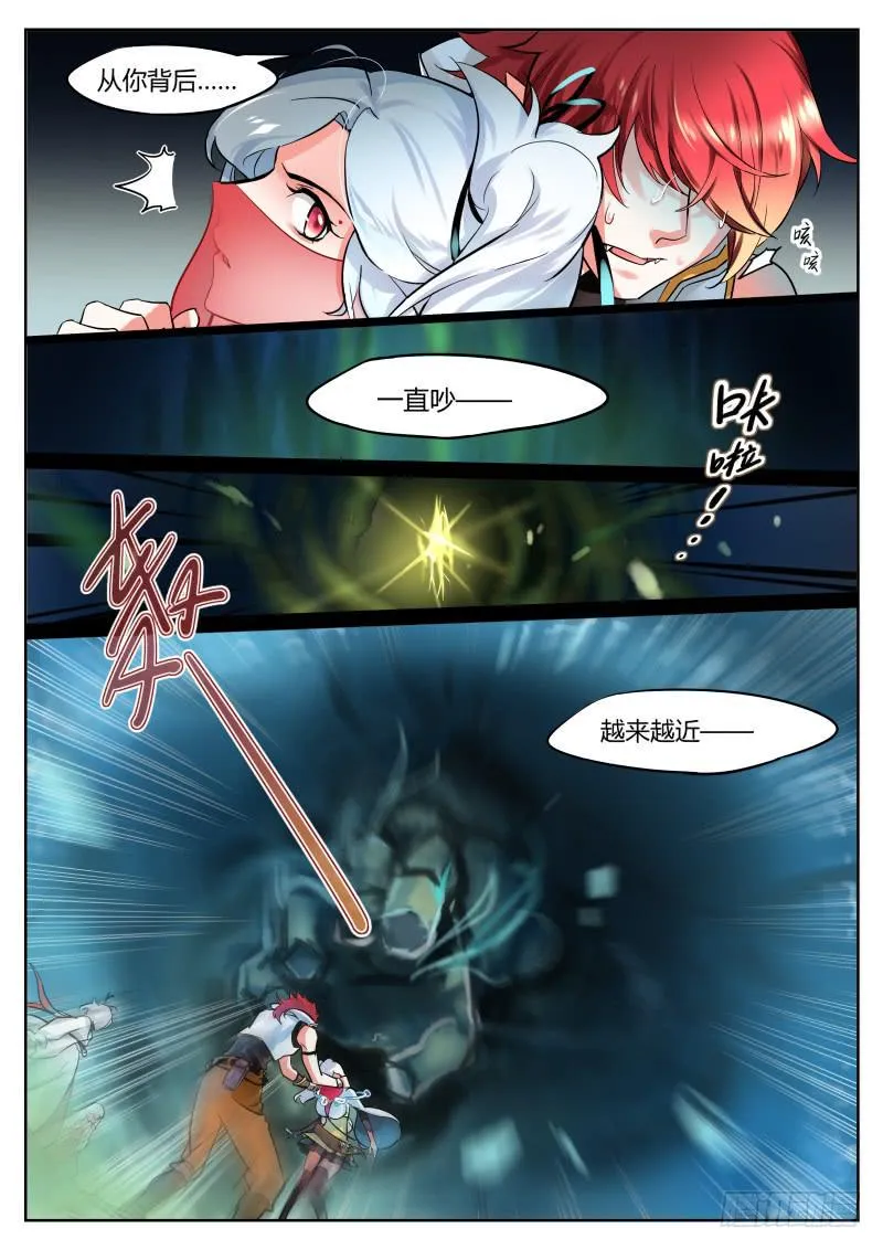 35.是谁？ 第10页