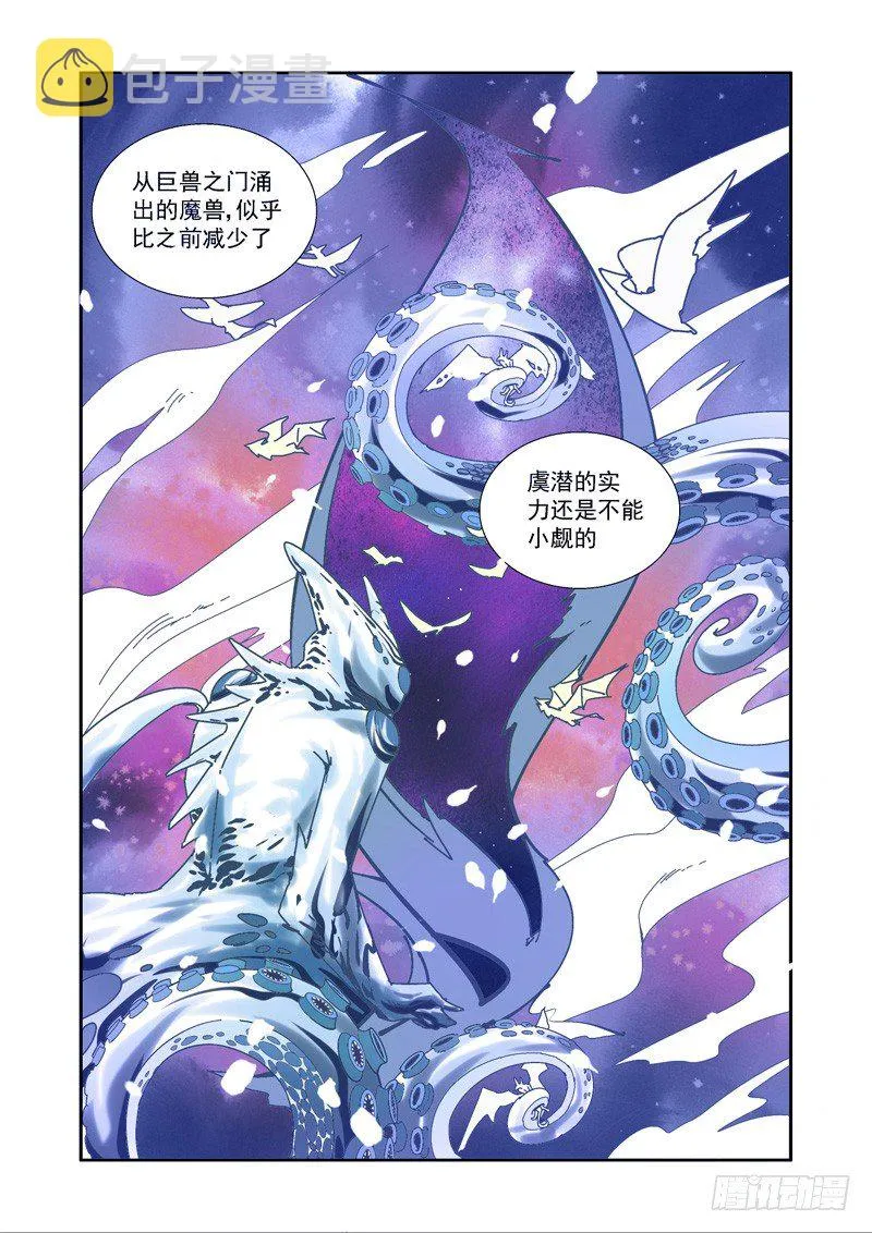 开始！演武试炼-中22 第3页