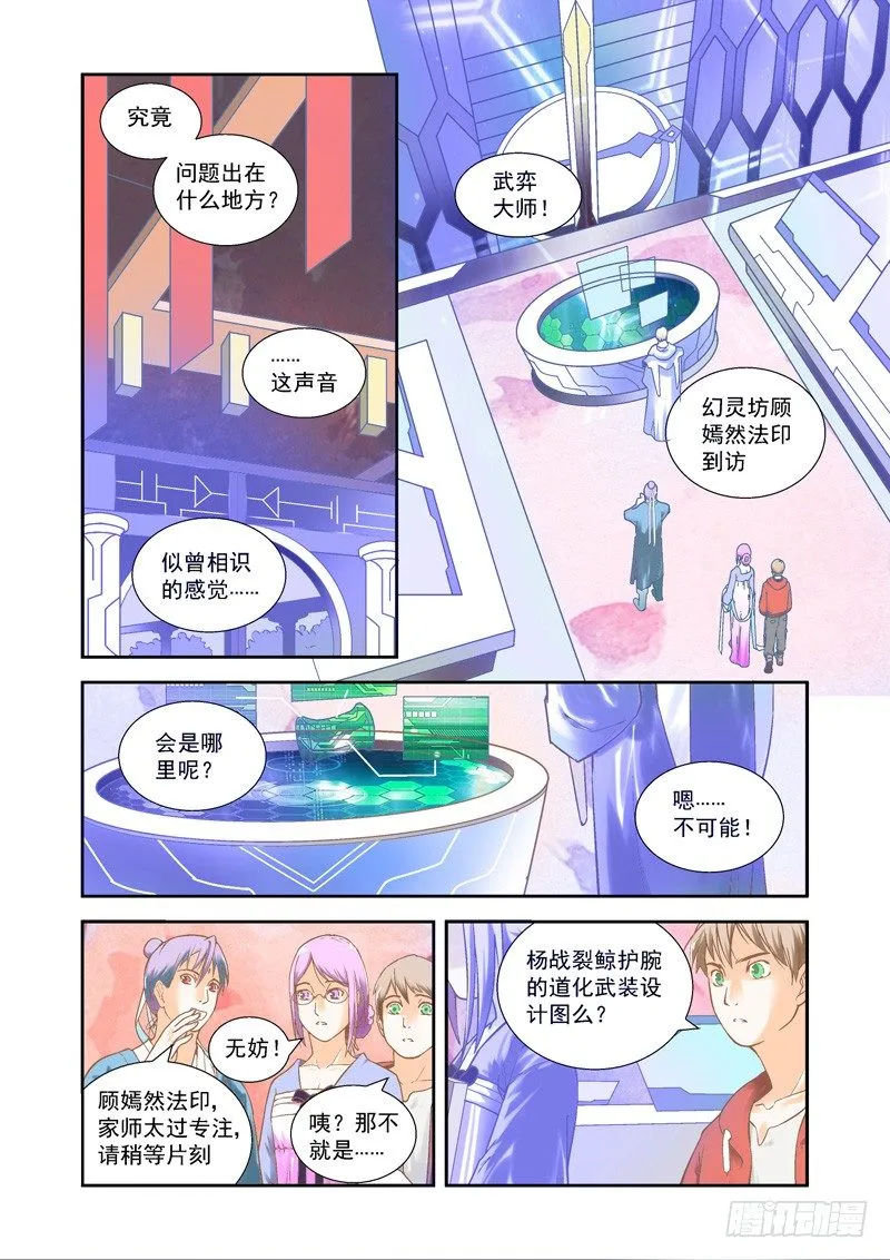 反转！缘来是你 第1页