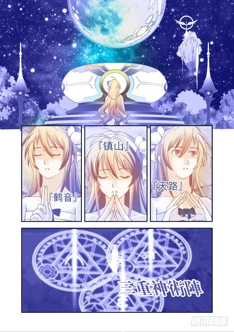 神奇！这个世界也有神-上 第3页