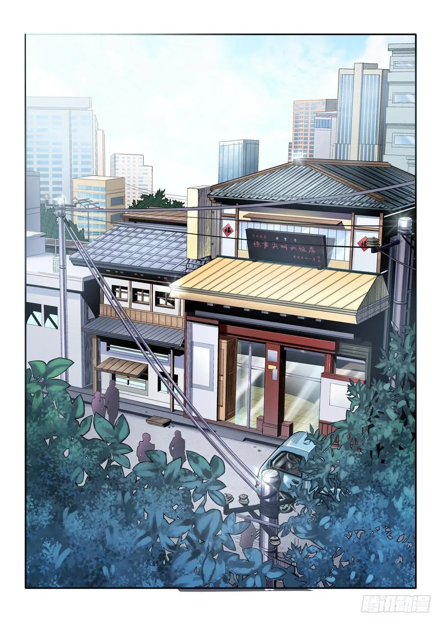 相亲奇谭 001 第23页