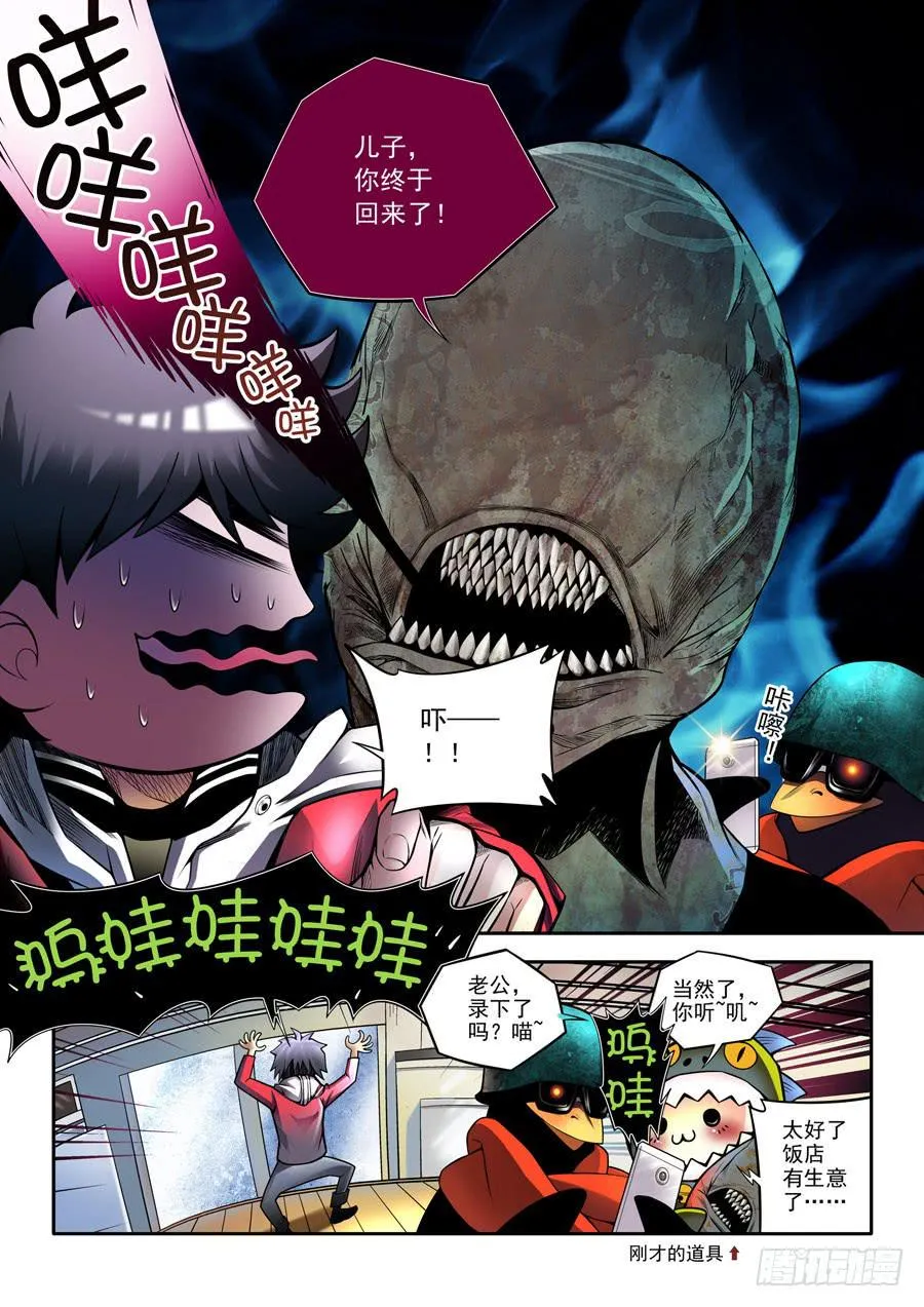 相亲奇谭002 第1页