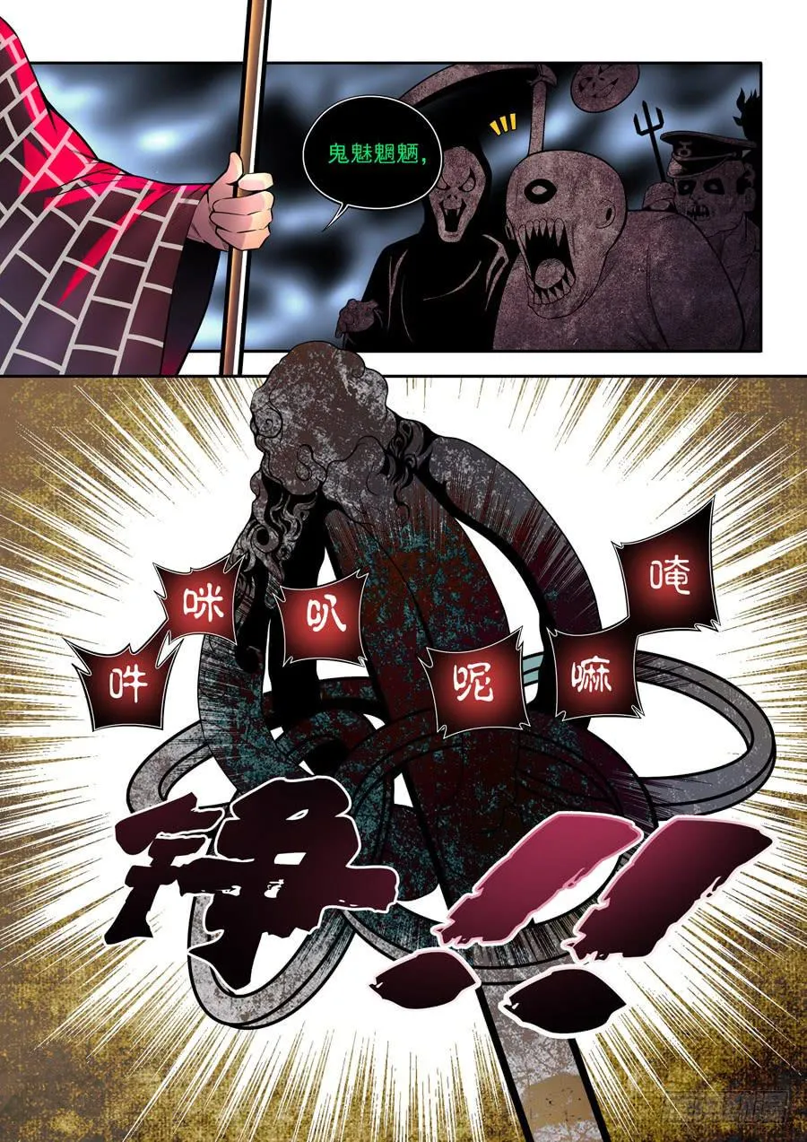 相亲奇谭003 第10页
