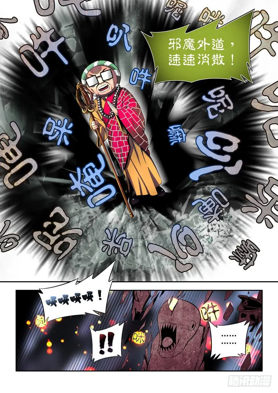 相亲奇谭004 第1页