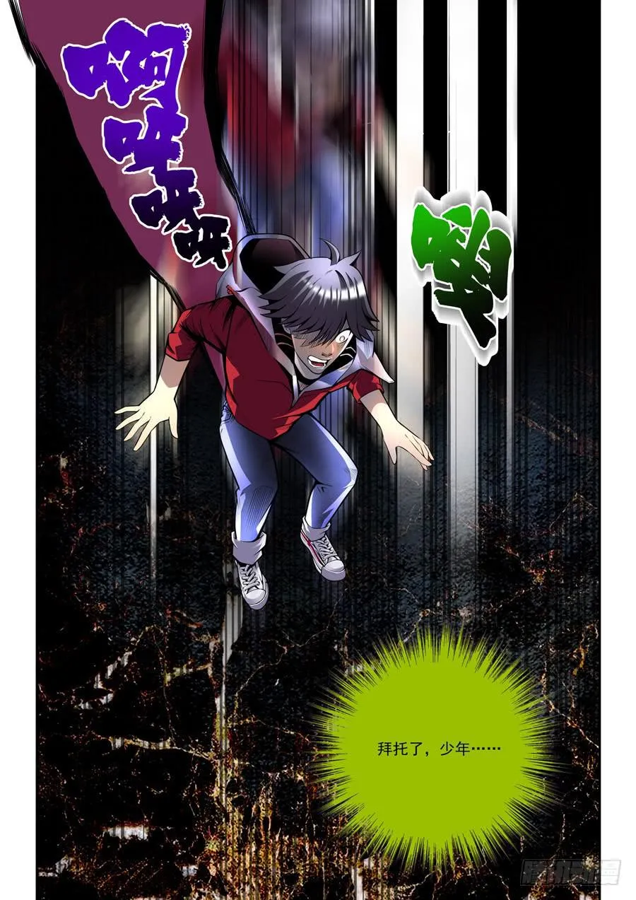 相亲奇谭004 第4页