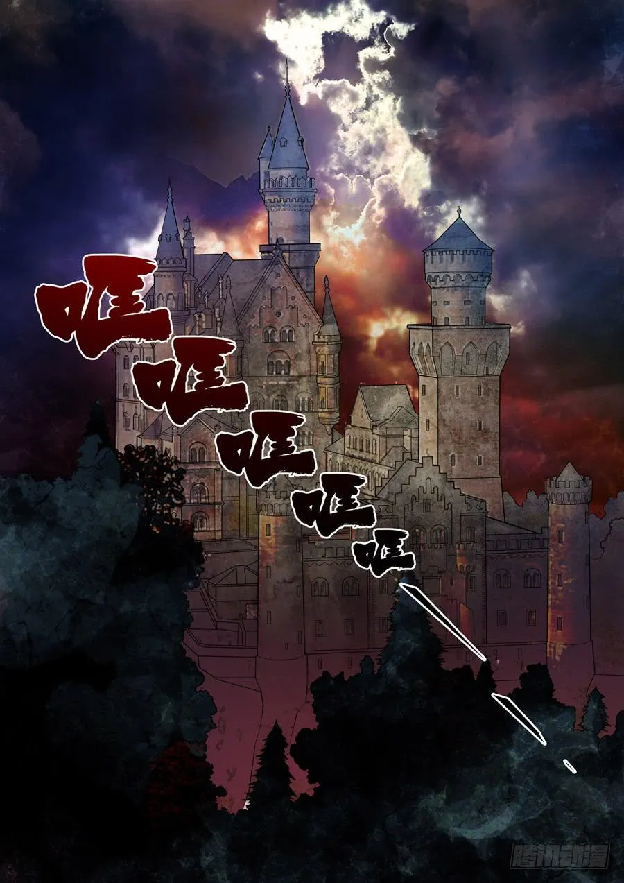 相亲奇谭004 第6页
