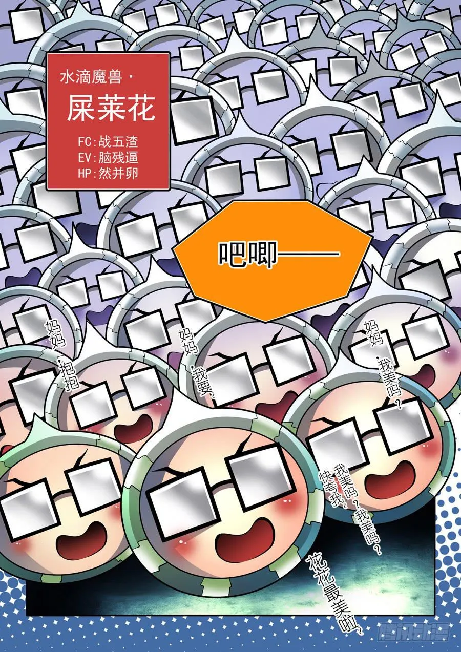 相亲奇谭004 第10页
