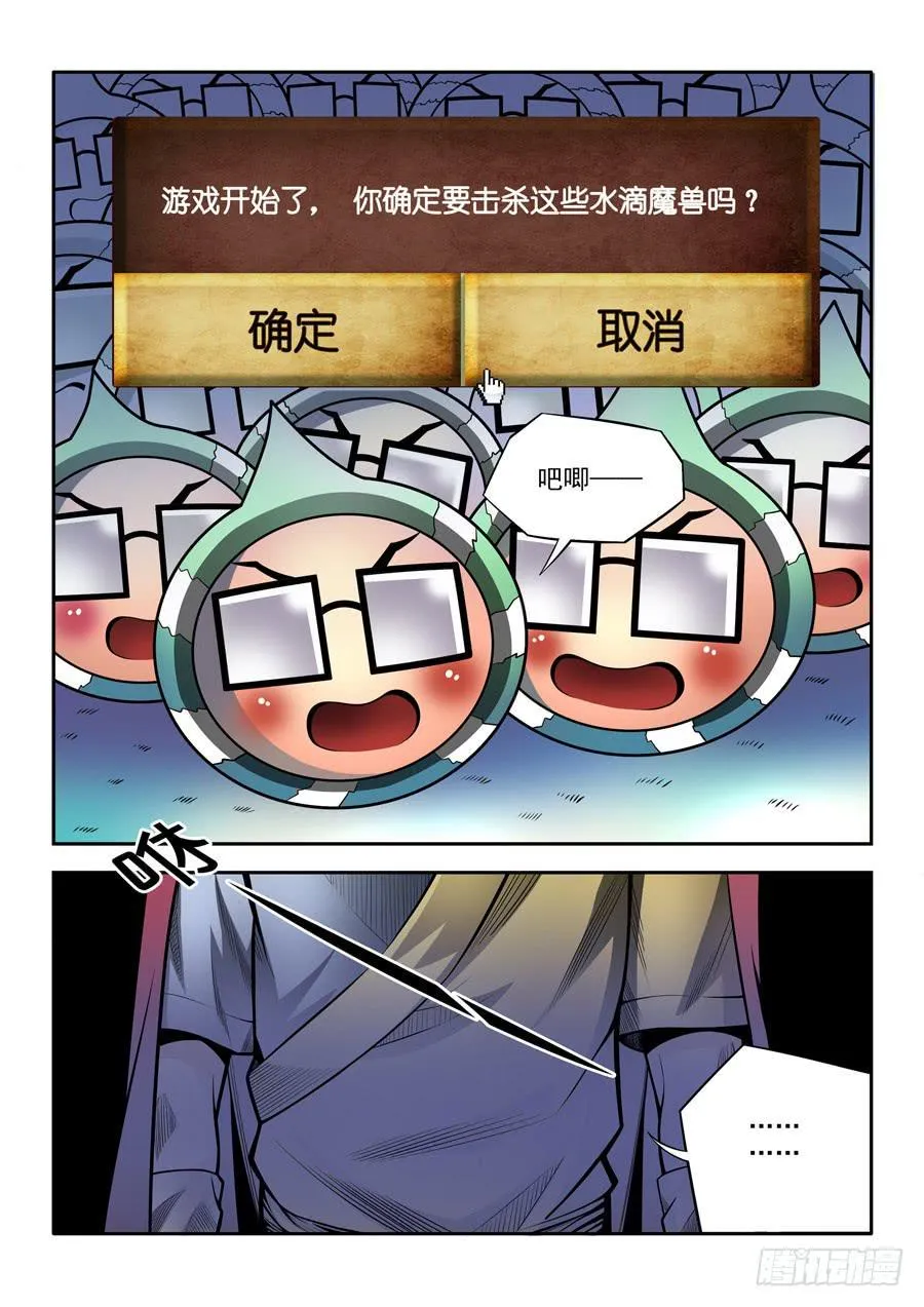 相亲奇谭005 第2页