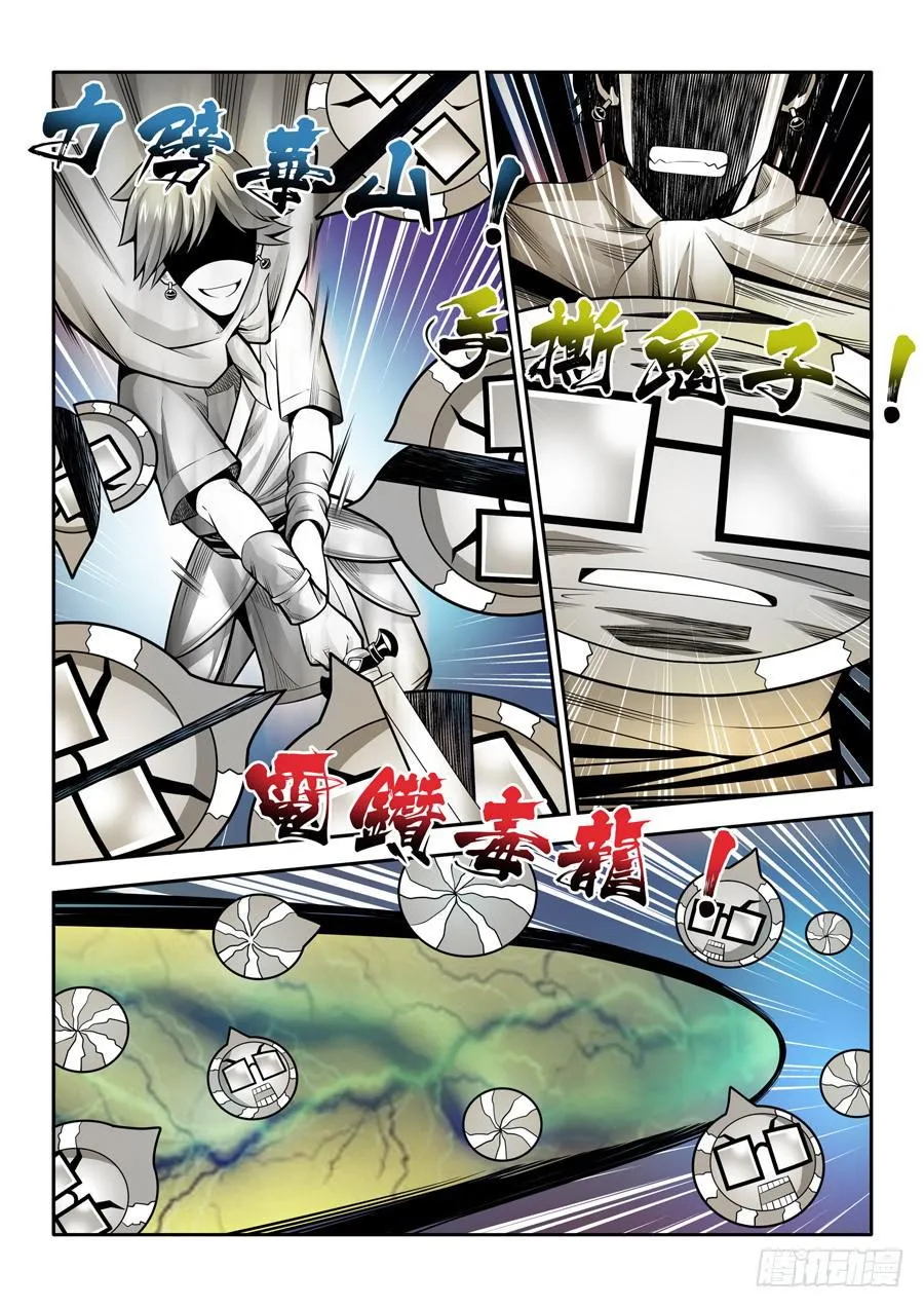 相亲奇谭005 第4页