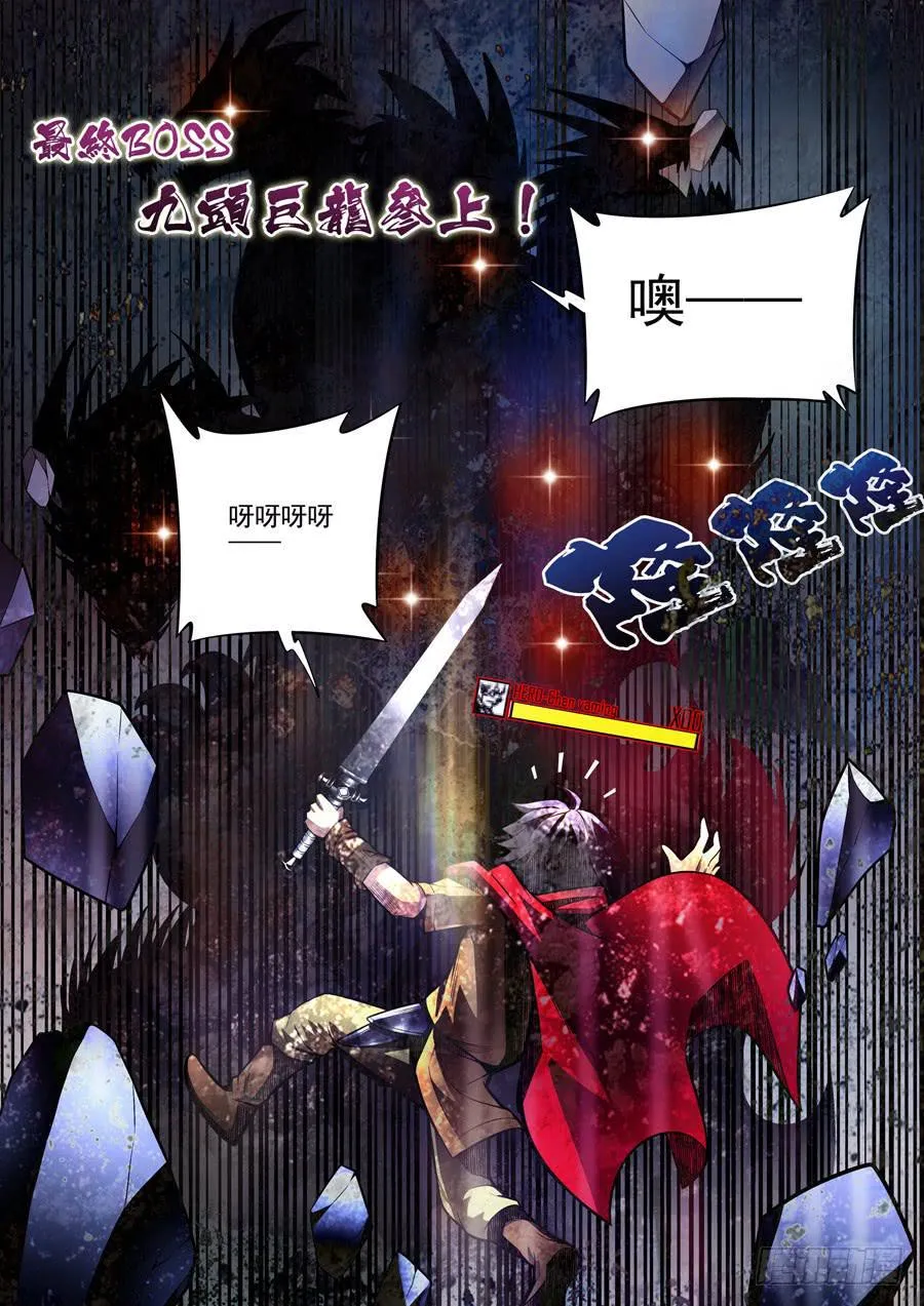 相亲奇谭005 第8页