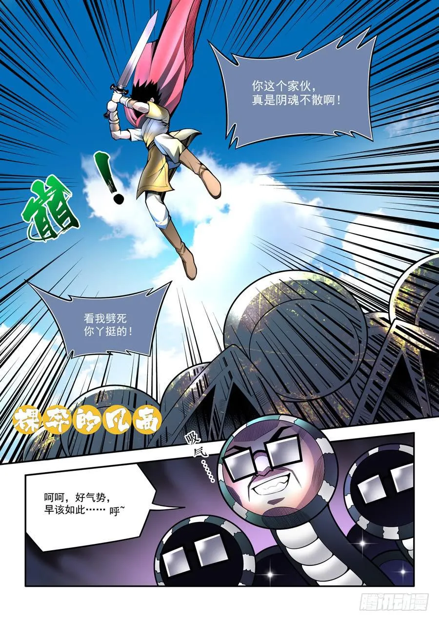 相亲奇谭006 第1页