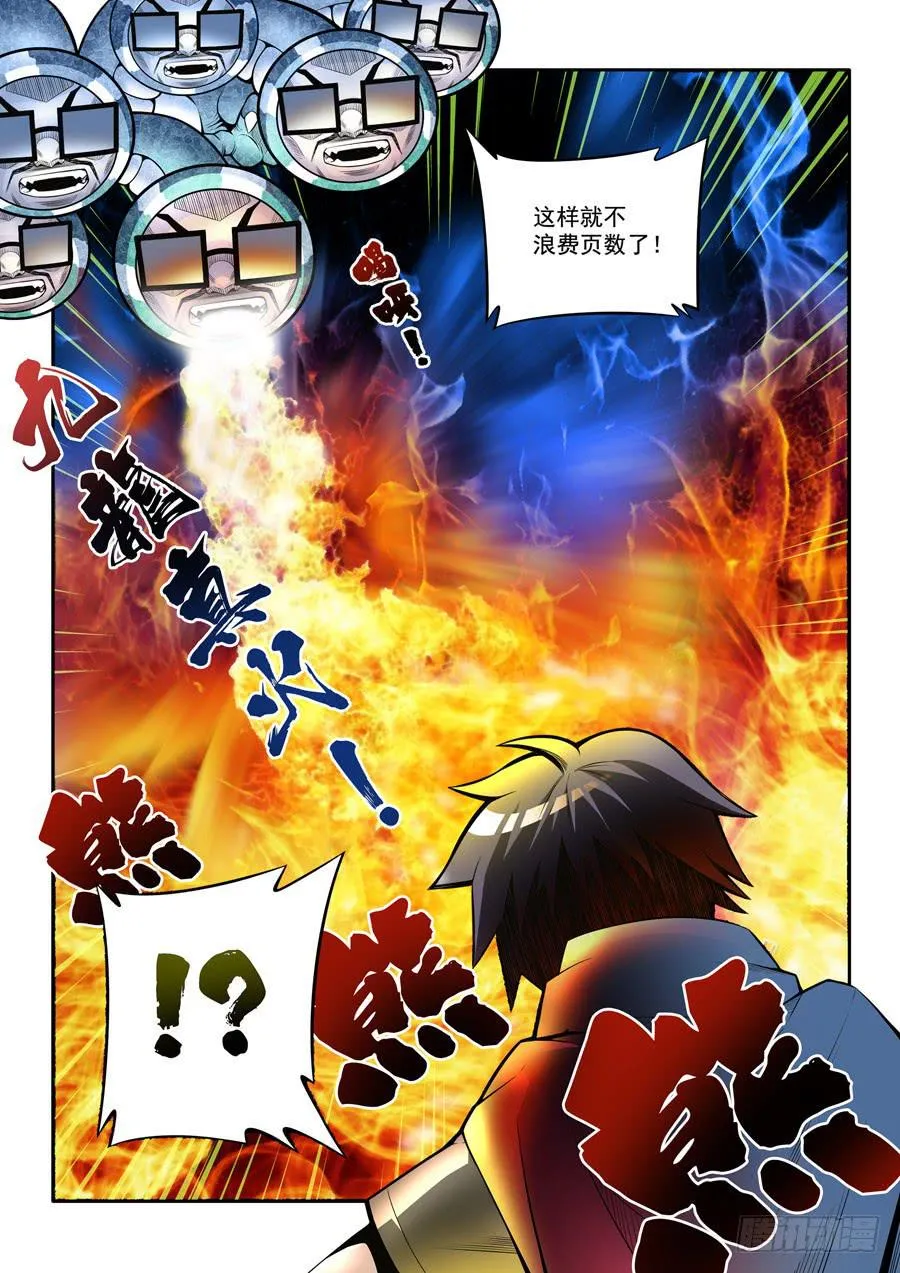 相亲奇谭006 第2页