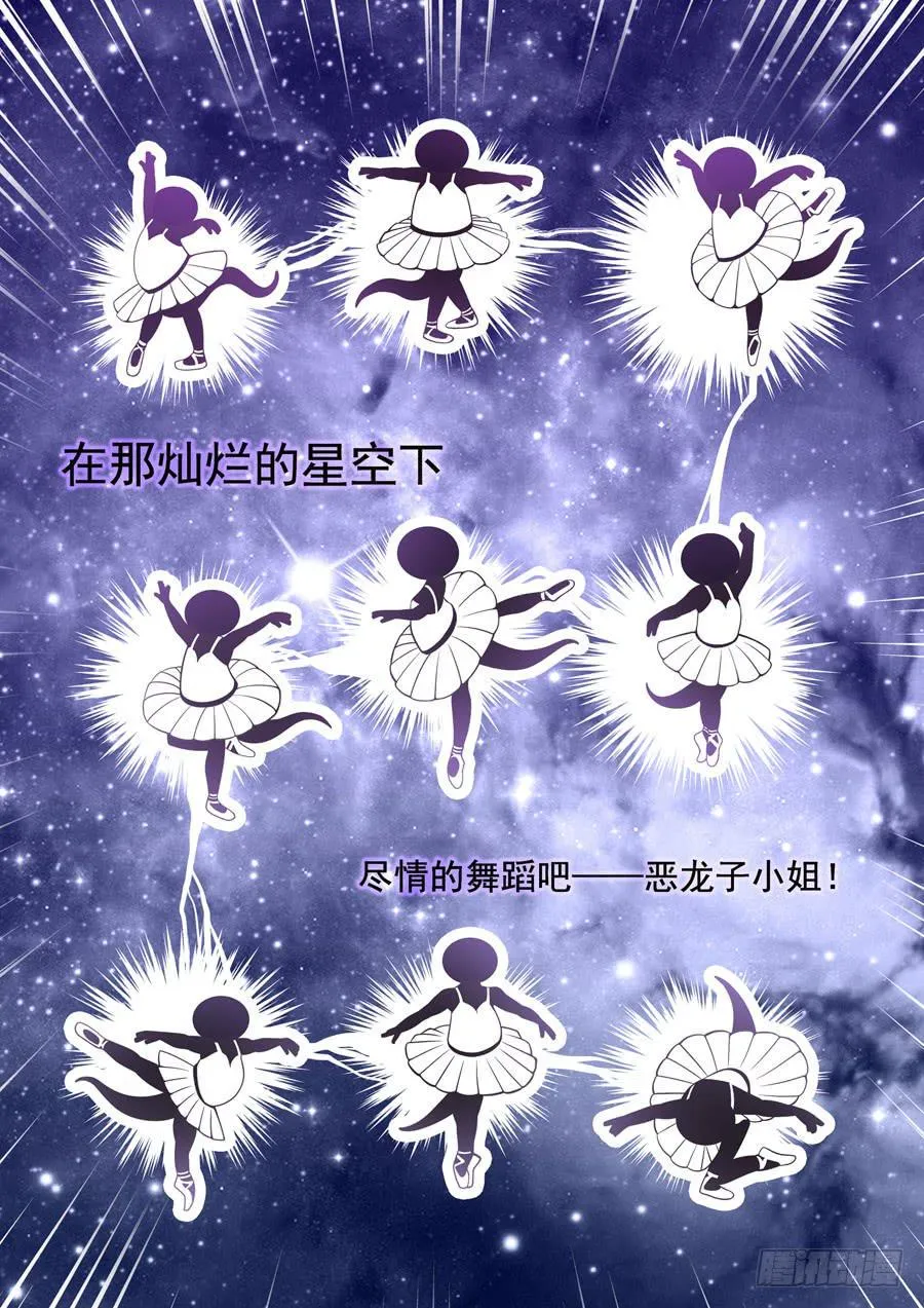 相亲奇谭006 第4页