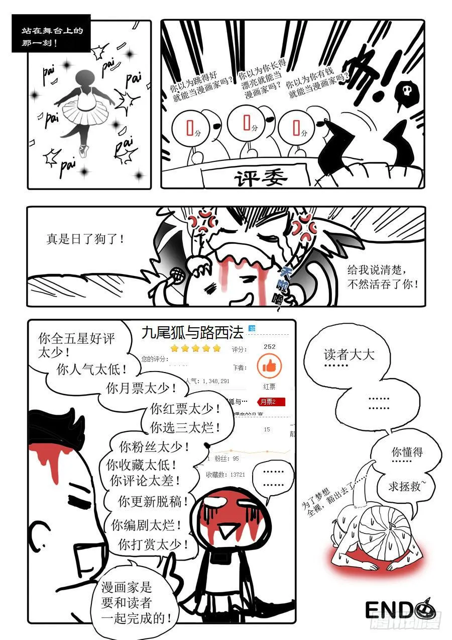 相亲奇谭006 第12页