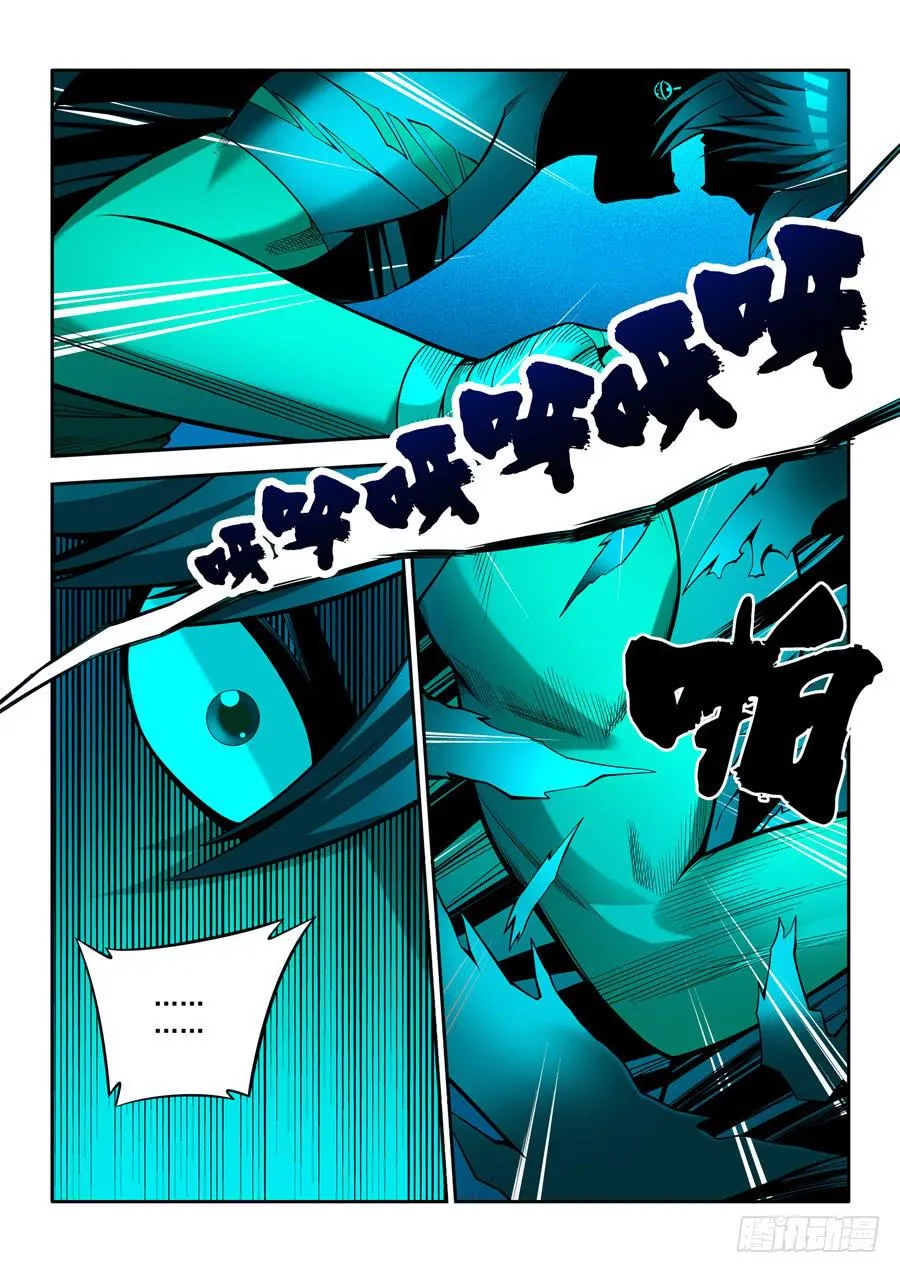 相亲奇谭008·完结后编 第3页