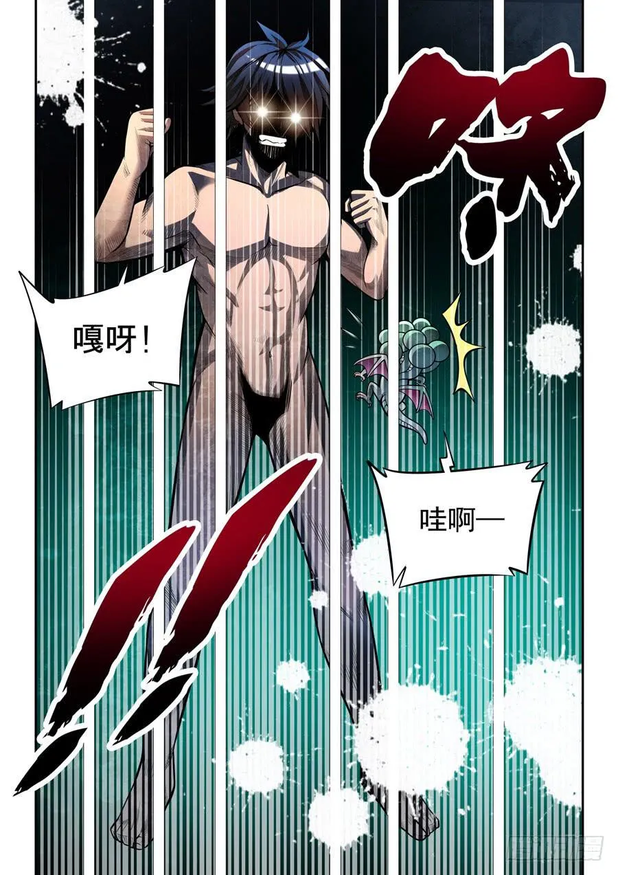 相亲奇谭008·完结后编 第4页