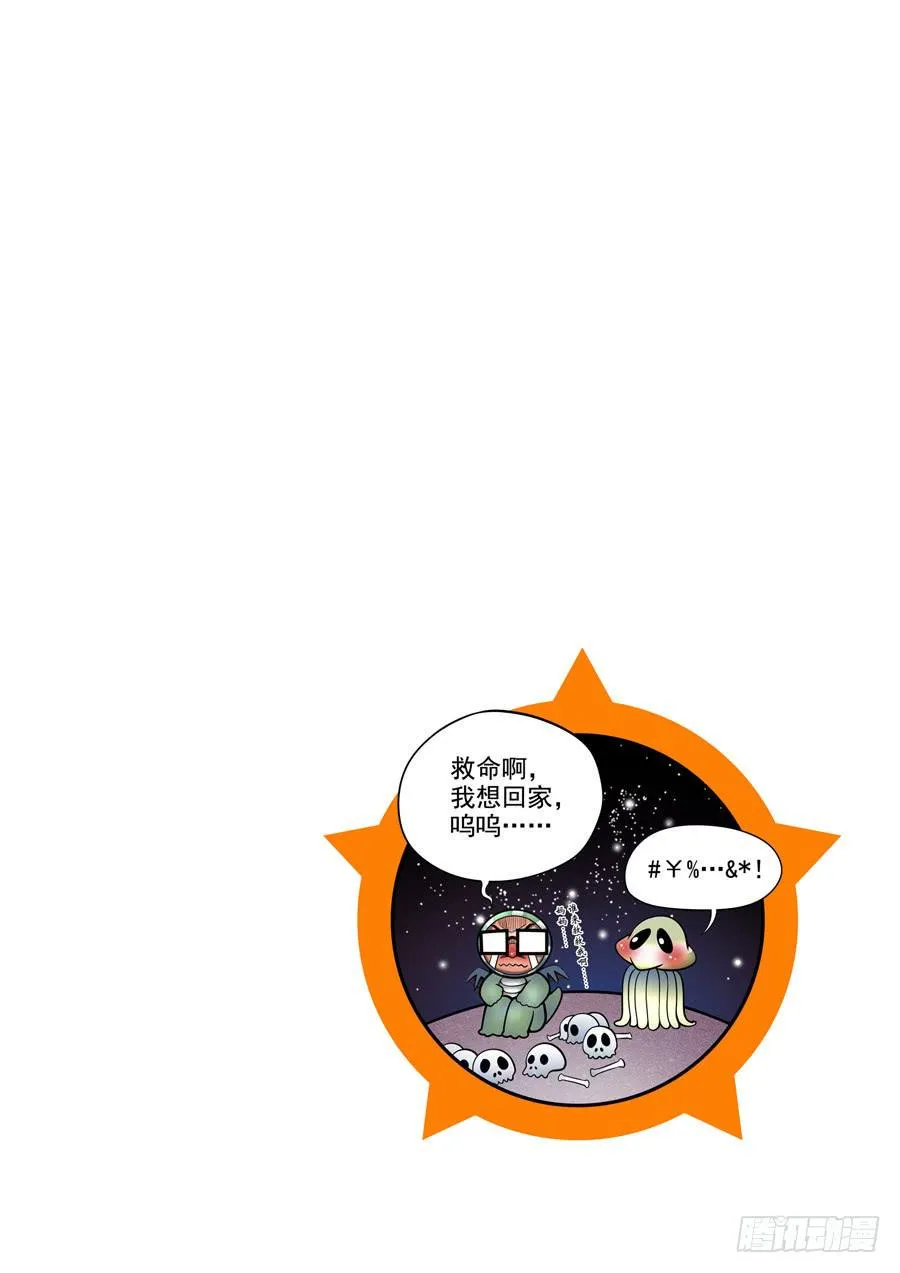 相亲奇谭008·完结后编 第12页
