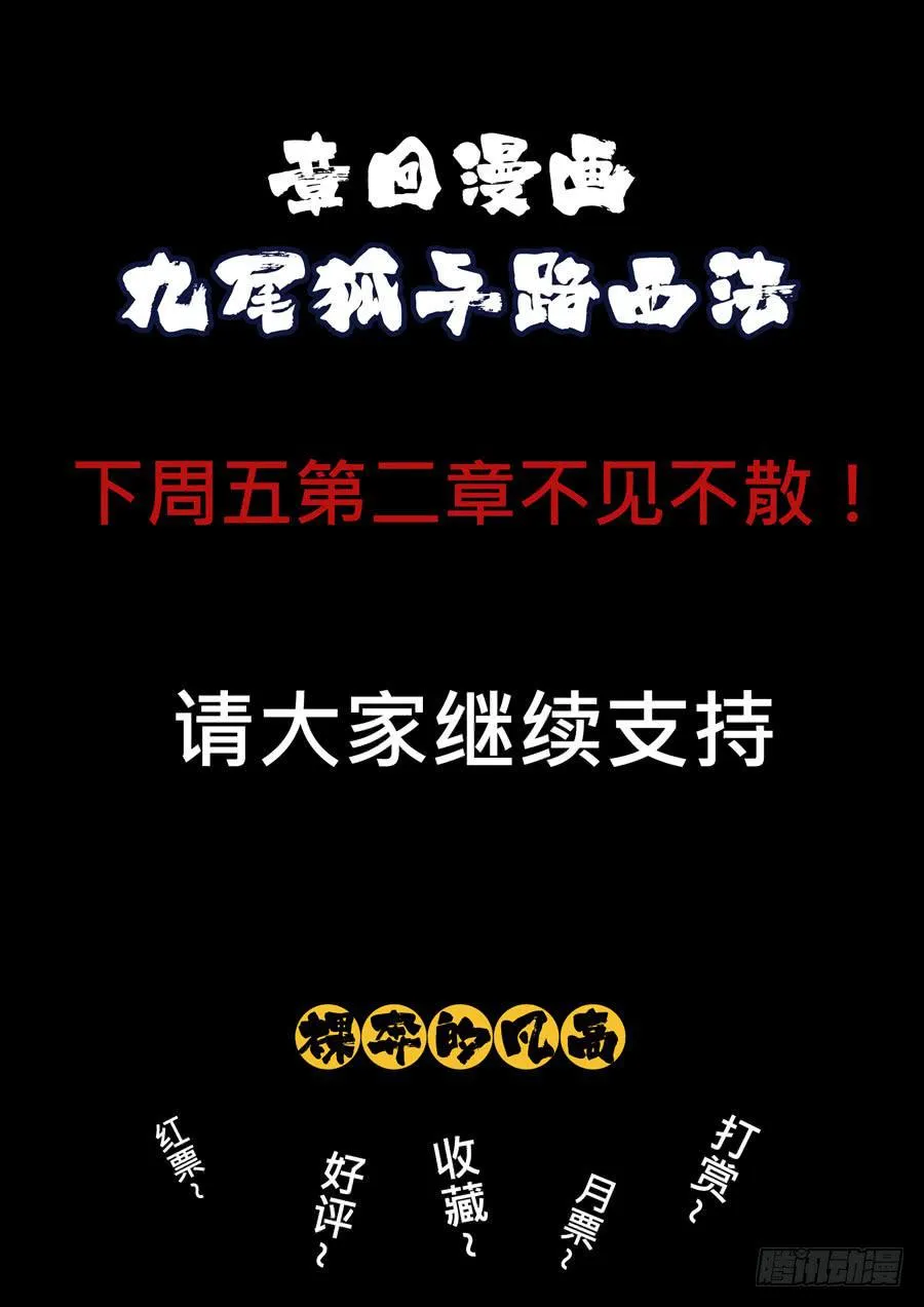 相亲奇谭008·完结后编 第13页