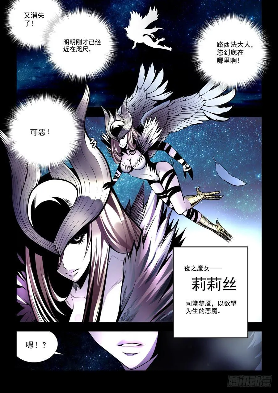 第二章·各自的真实001 第4页