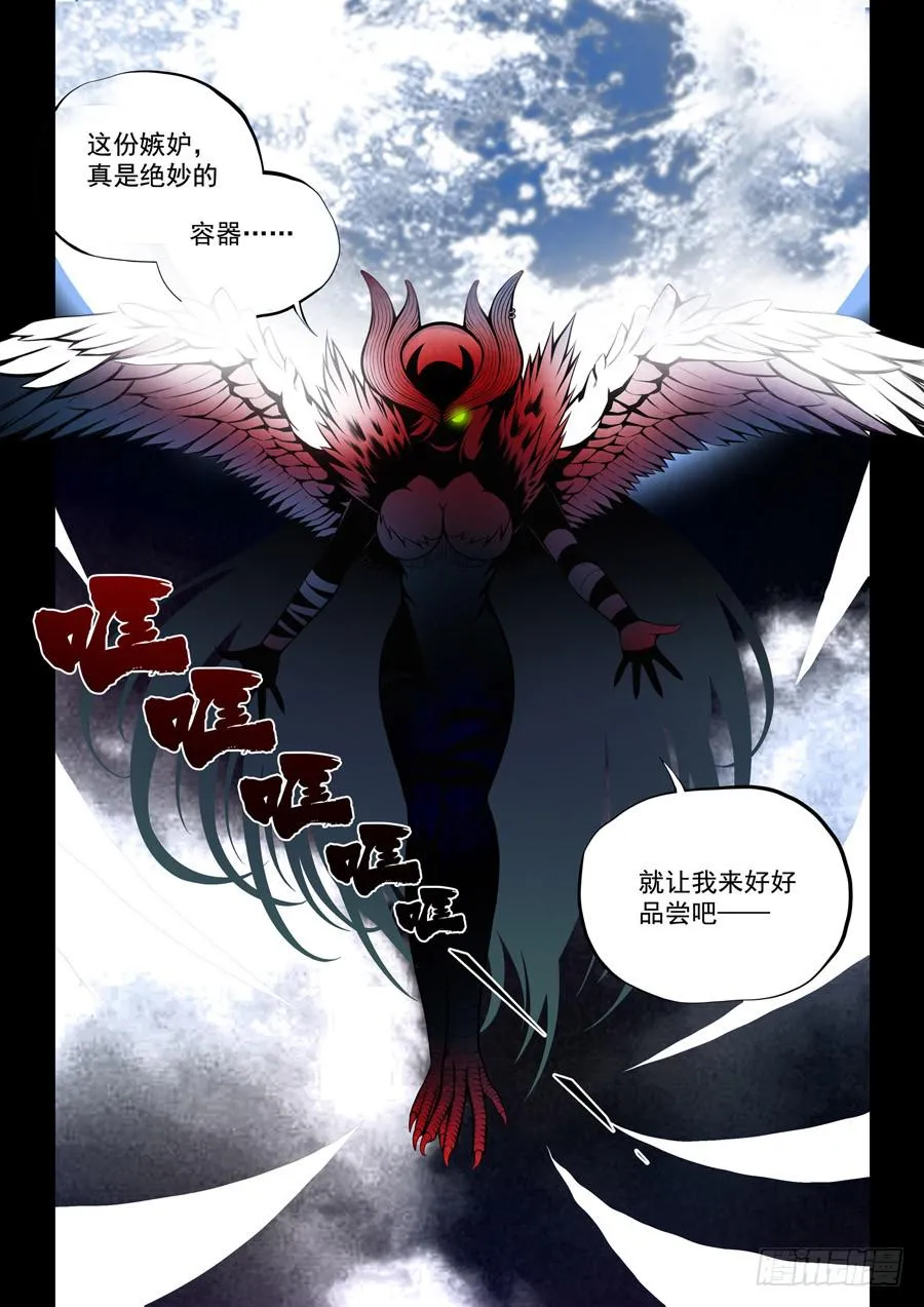 第二章·各自的真实001 第10页