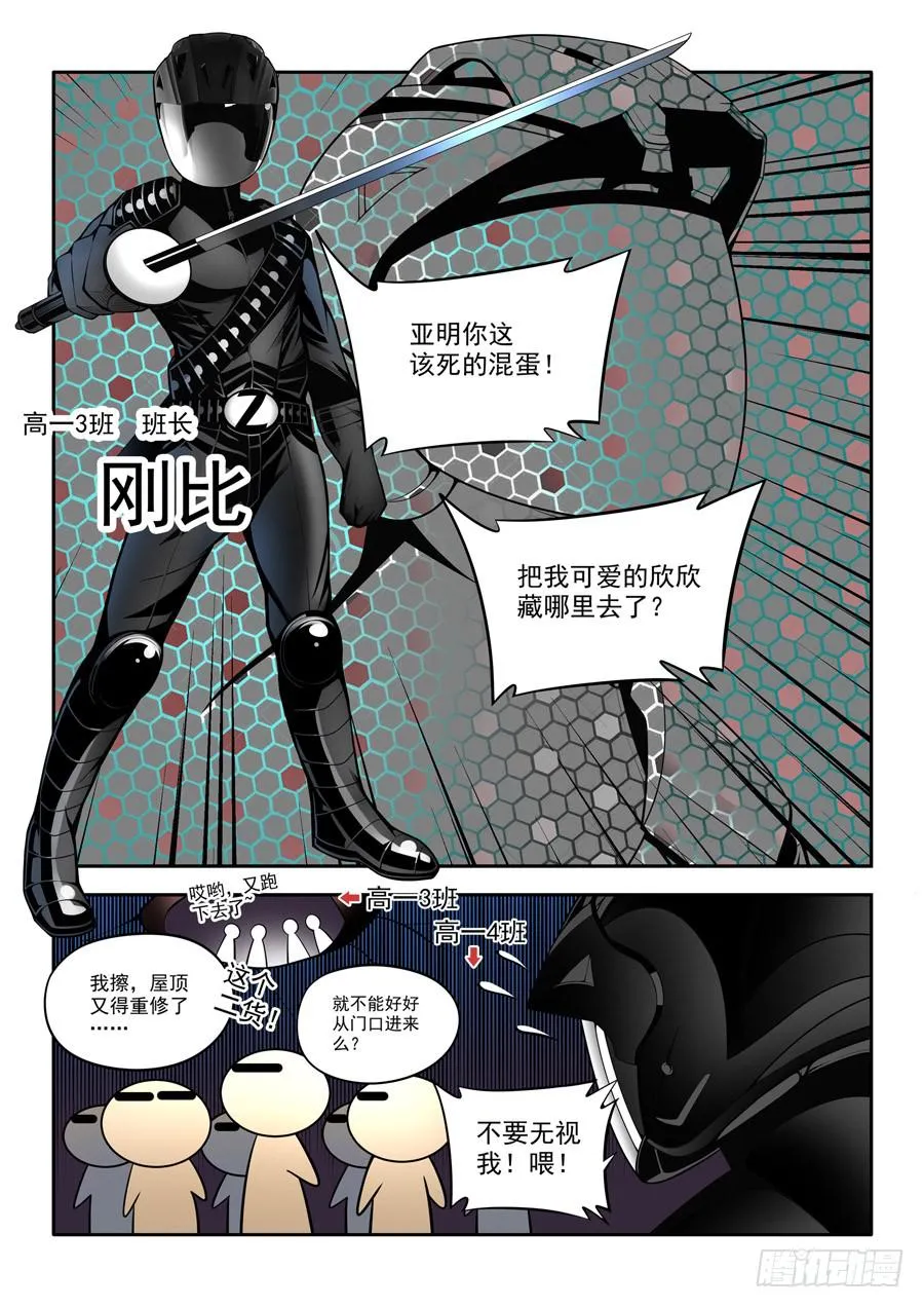 第二章·各自的真实002 第7页