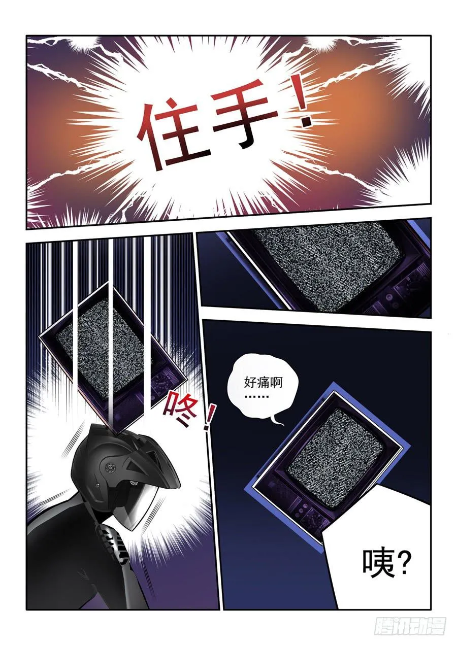 第二章·各自的真实002 第10页