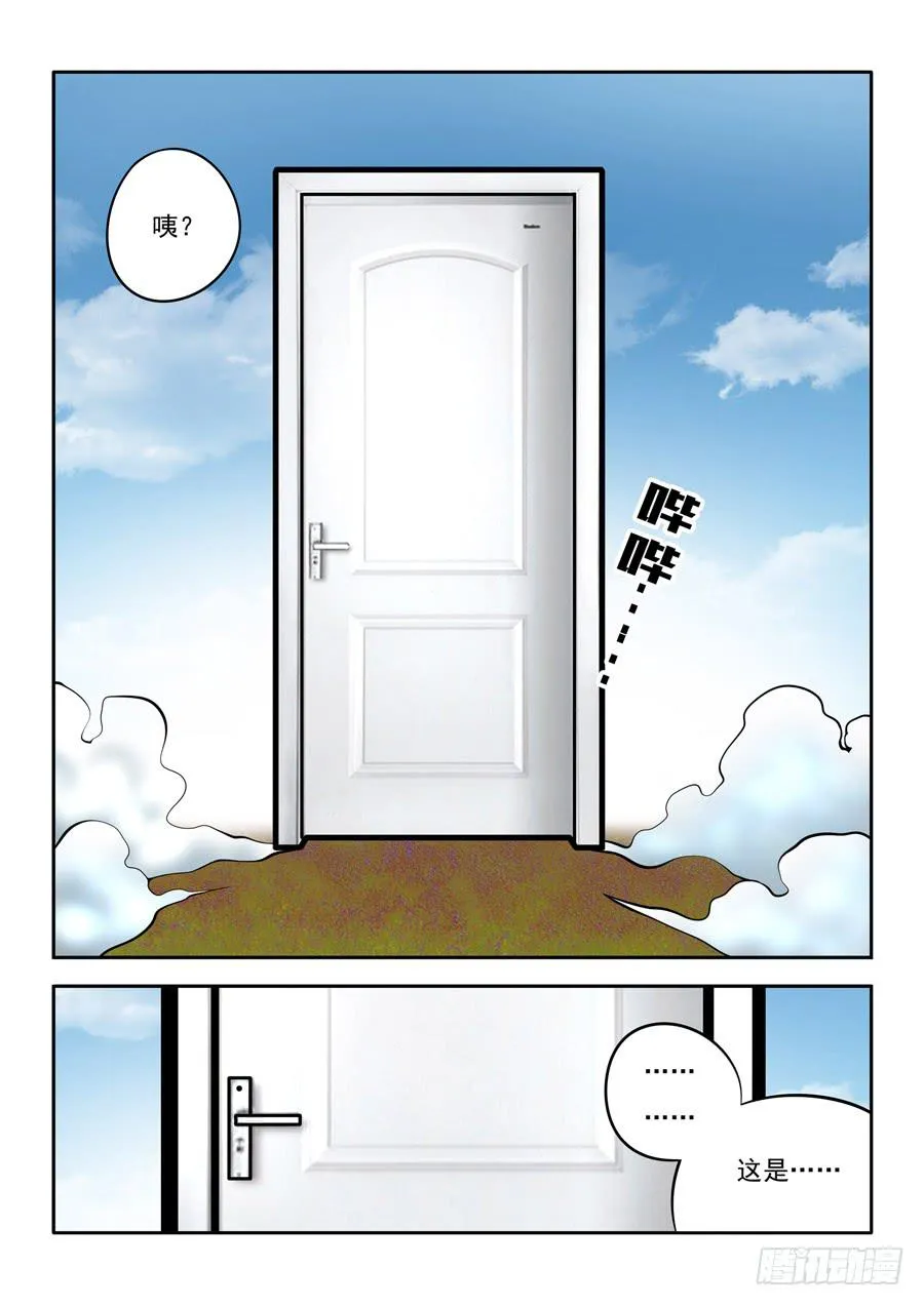 第二章·各自的真实003 第12页