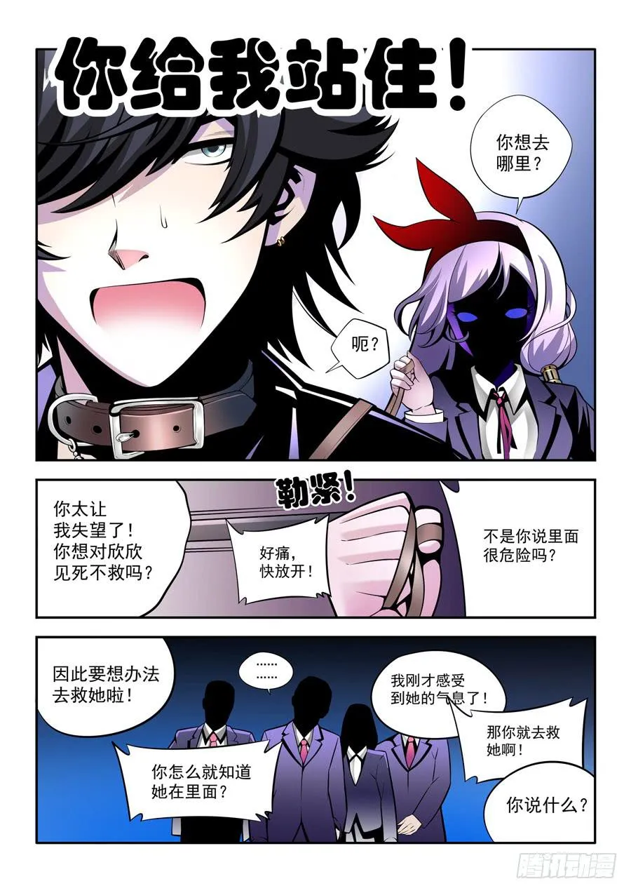 第二章·各自的真实004 第8页