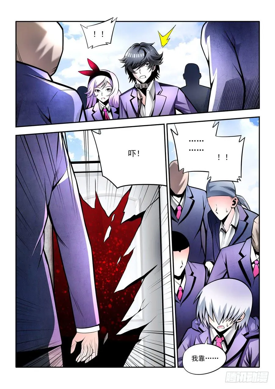 第二章·各自的真实004 第10页