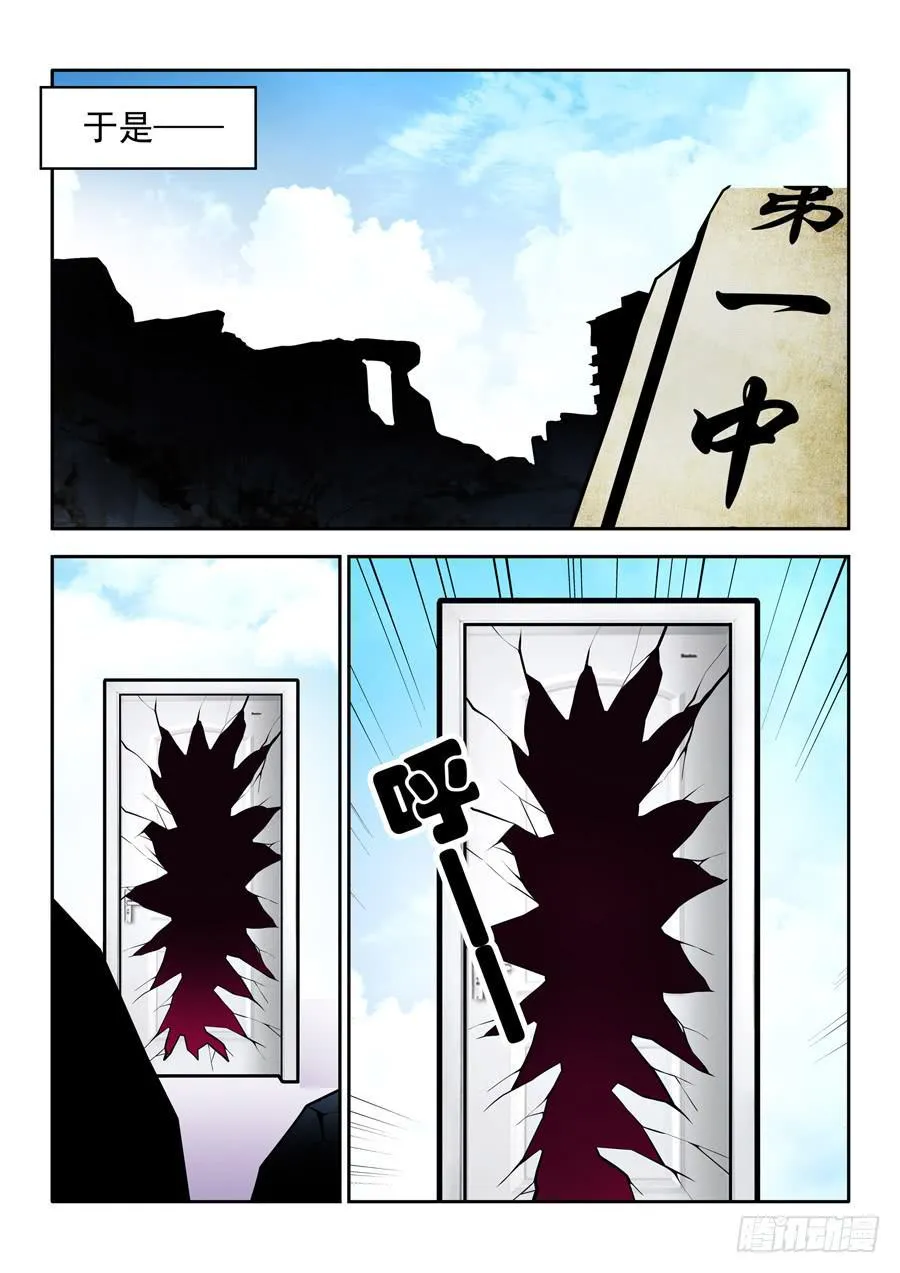 第二章·各自的真实005 第7页