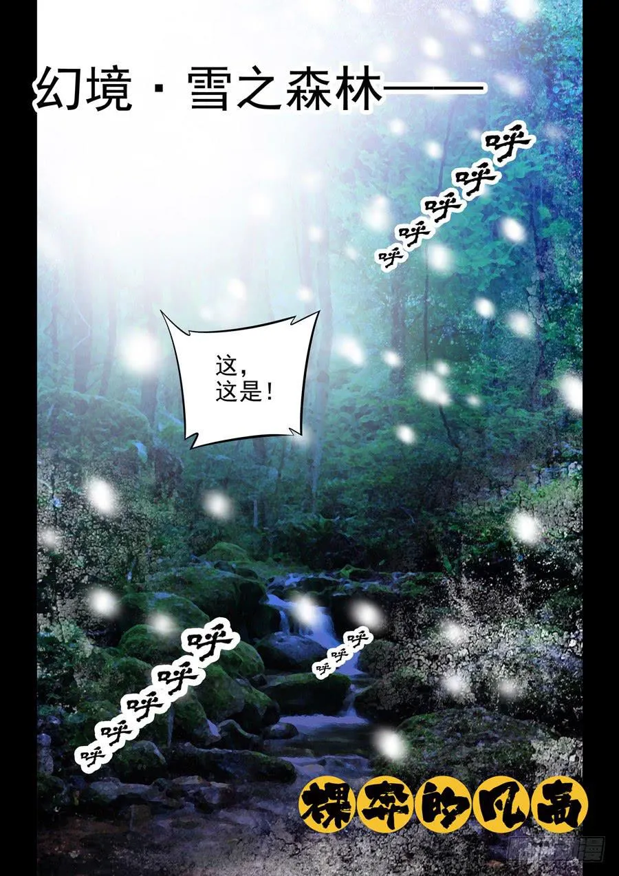 第二章·各自的真实005 第8页