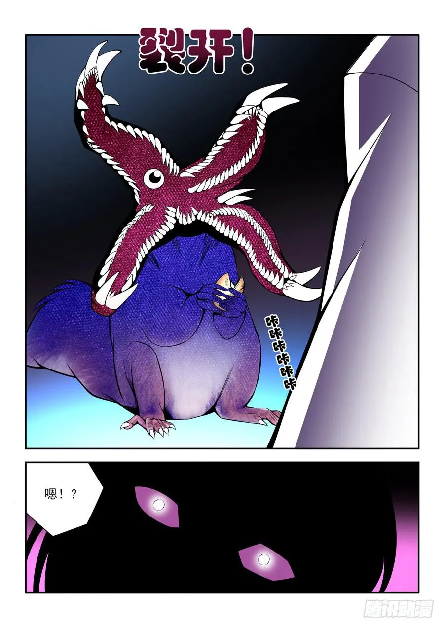 第二章·各自的真实006 第6页