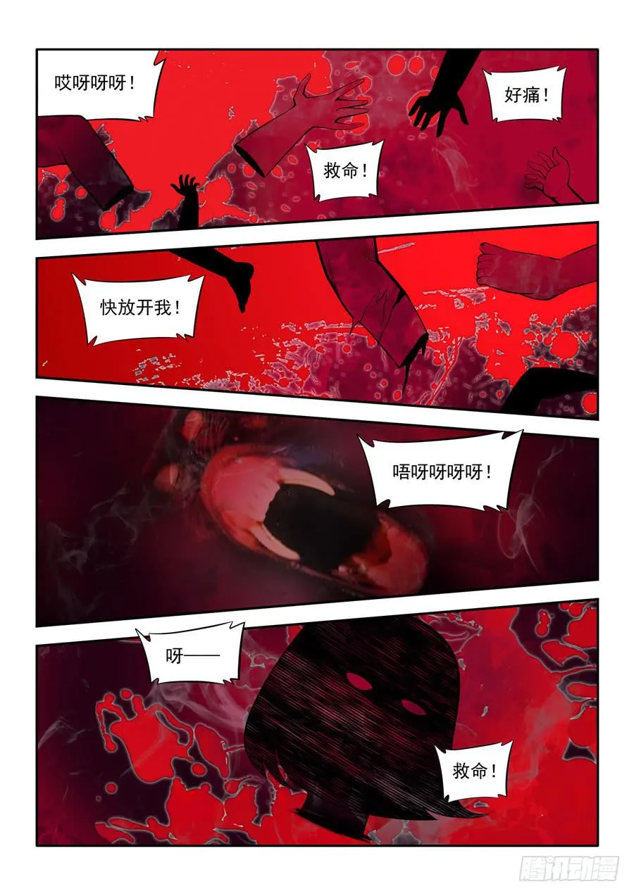 第二章·各自的真实006 第14页