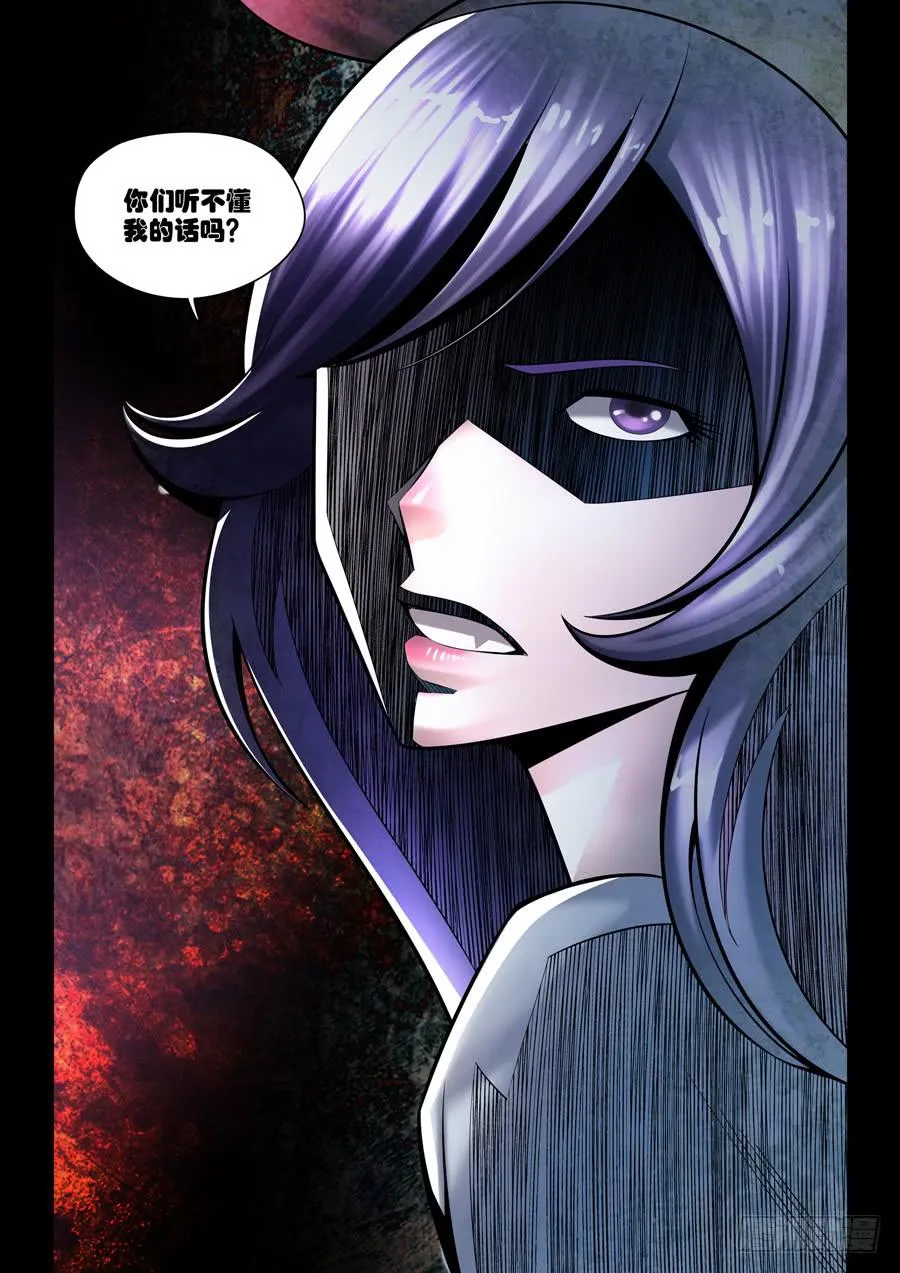 第二章·各自的真实007 第6页
