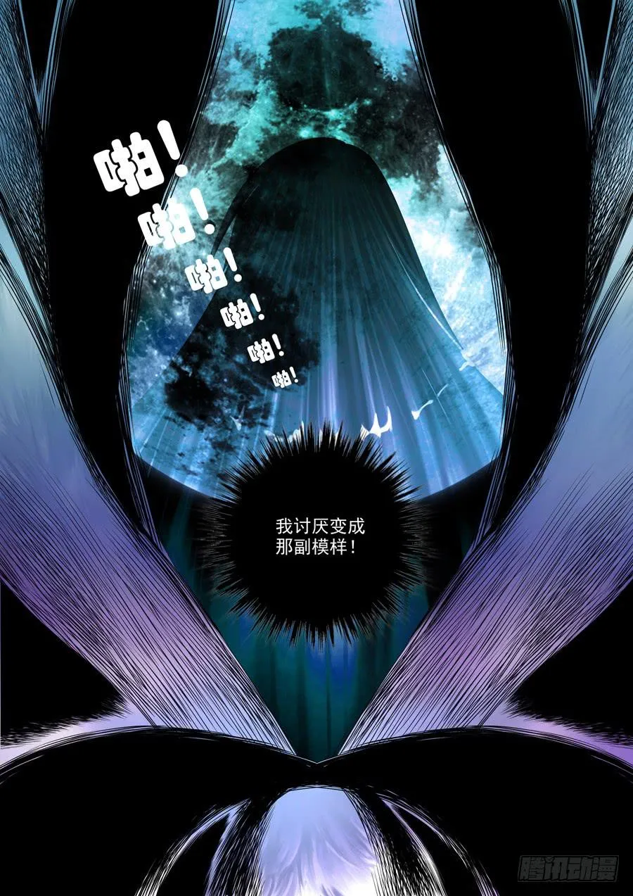 第二章·各自的真实007 第8页