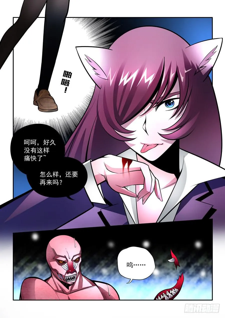 第二章·各自的真实008 第4页