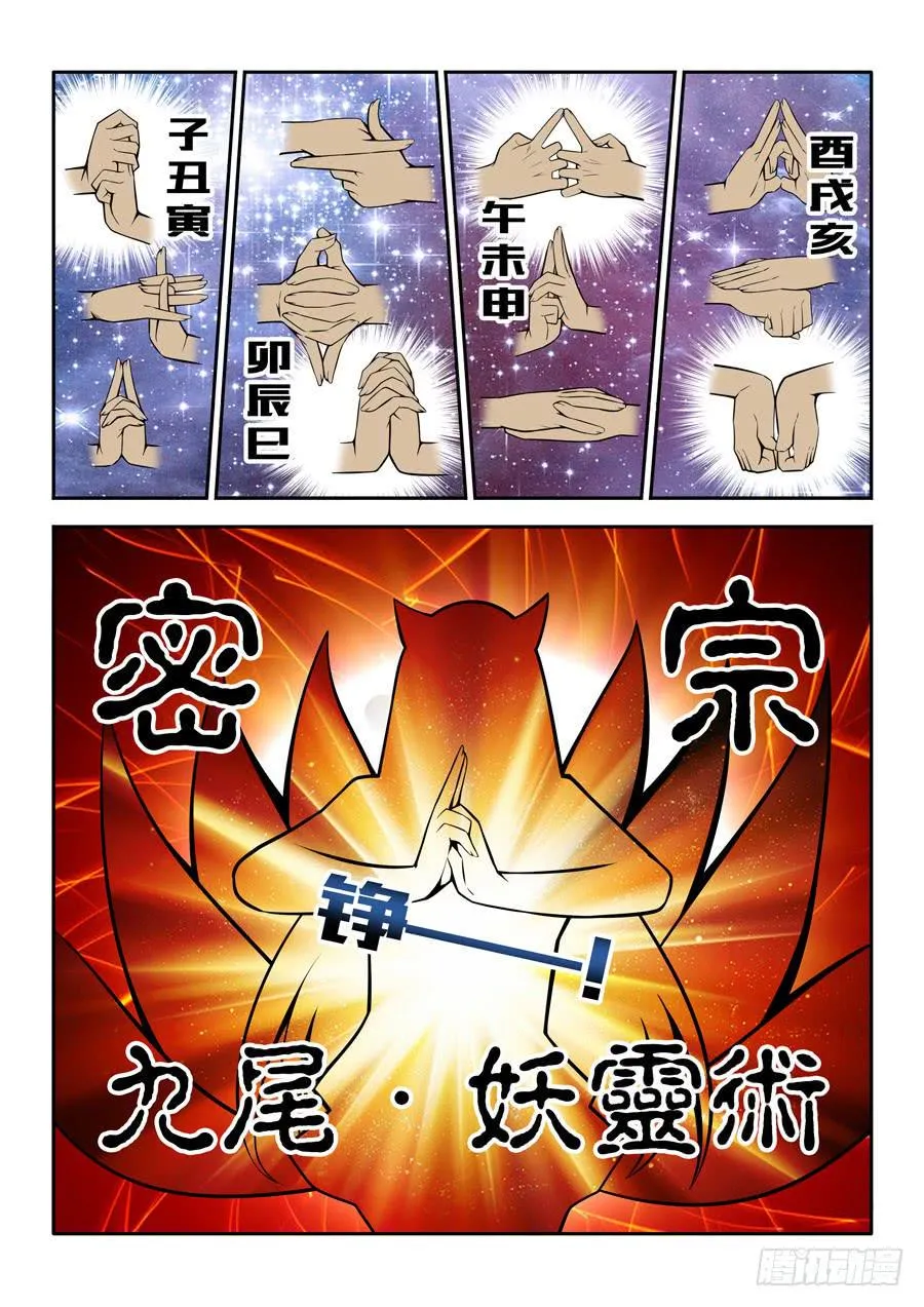 第二章·各自的真实008 第6页