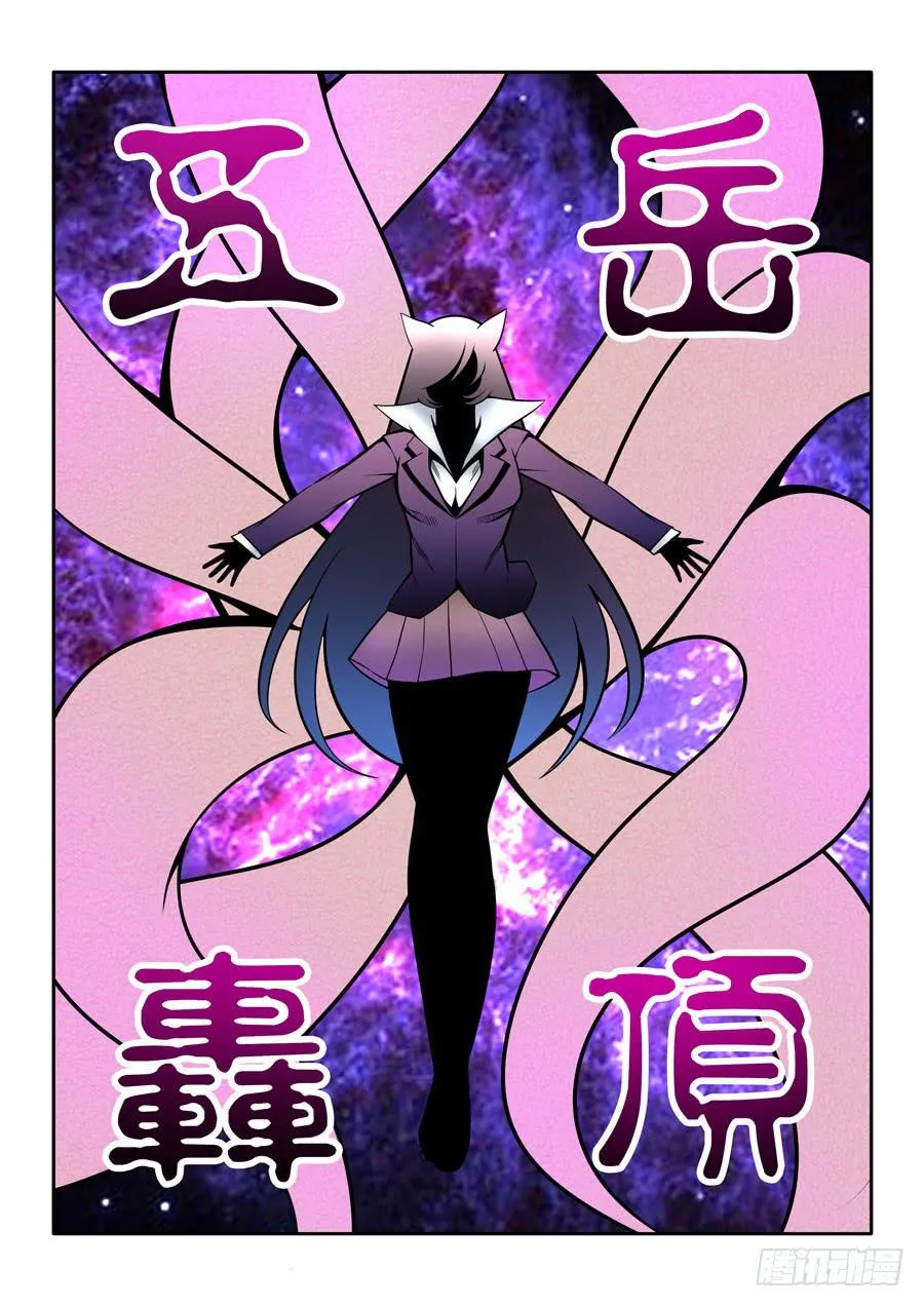 第二章·各自的真实008 第7页