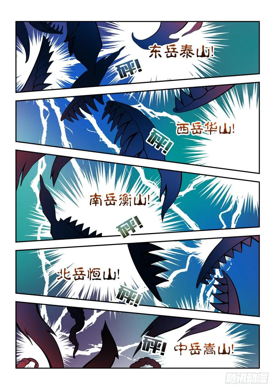 第二章·各自的真实008 第8页