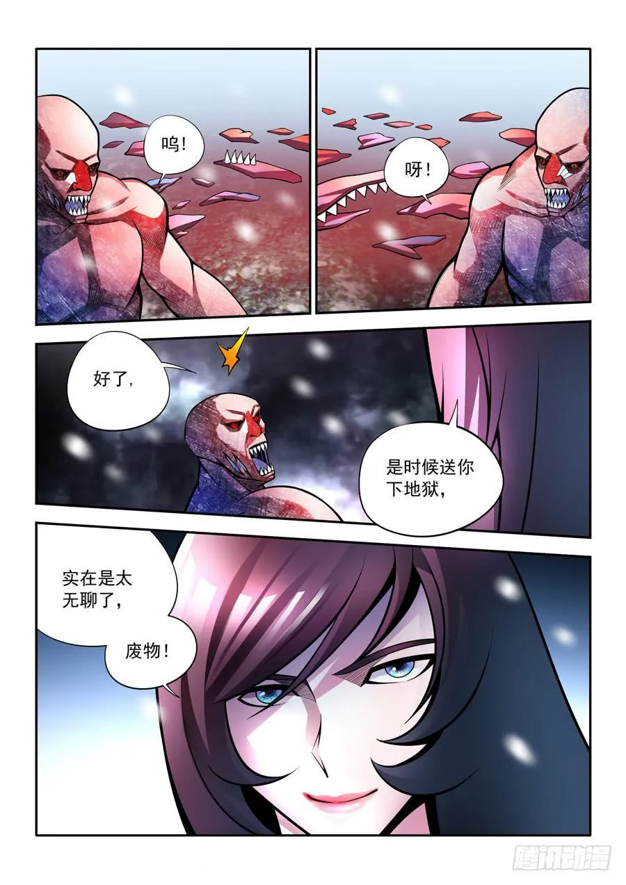 第二章·各自的真实008 第13页