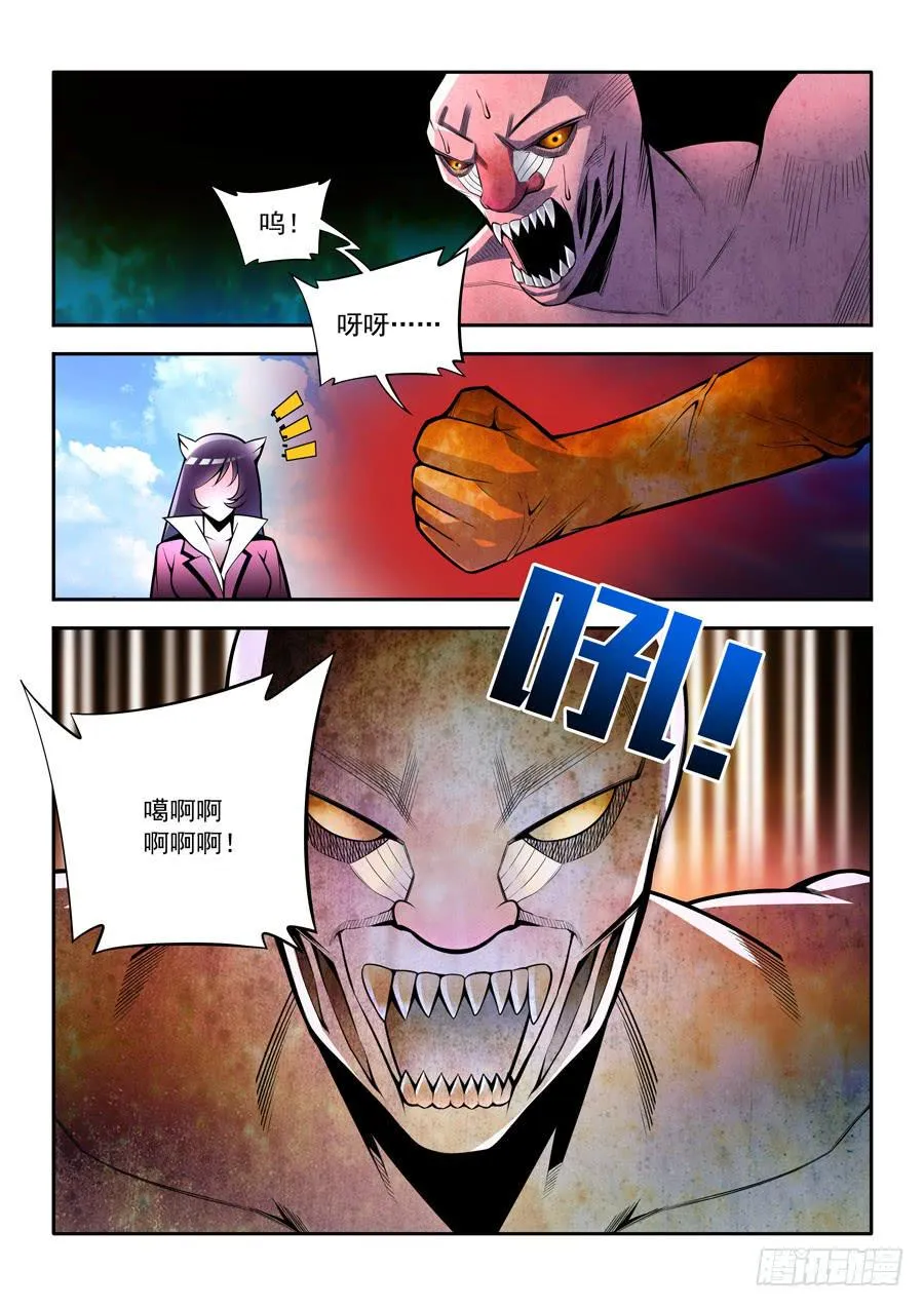 第二章·各自的真实008 第14页
