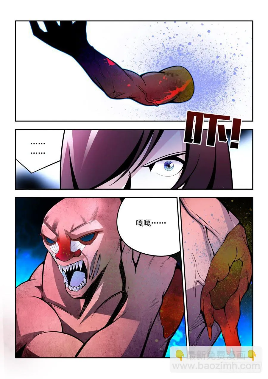 第二章·各自的真实008 第16页