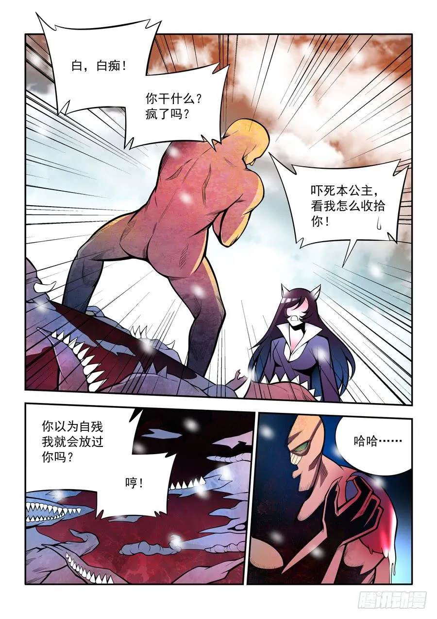 第二章·各自的真实008 第17页