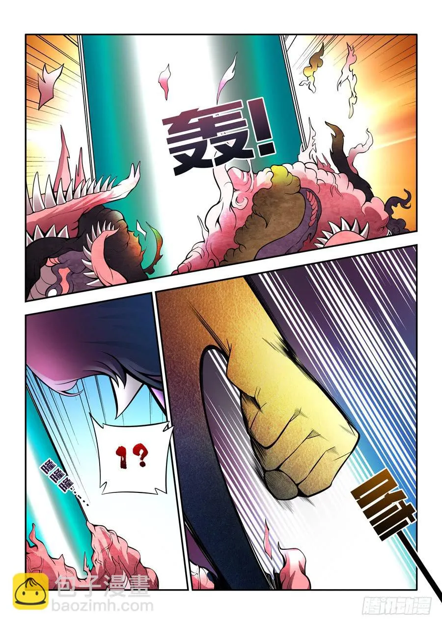 第二章·各自的真实008 第22页