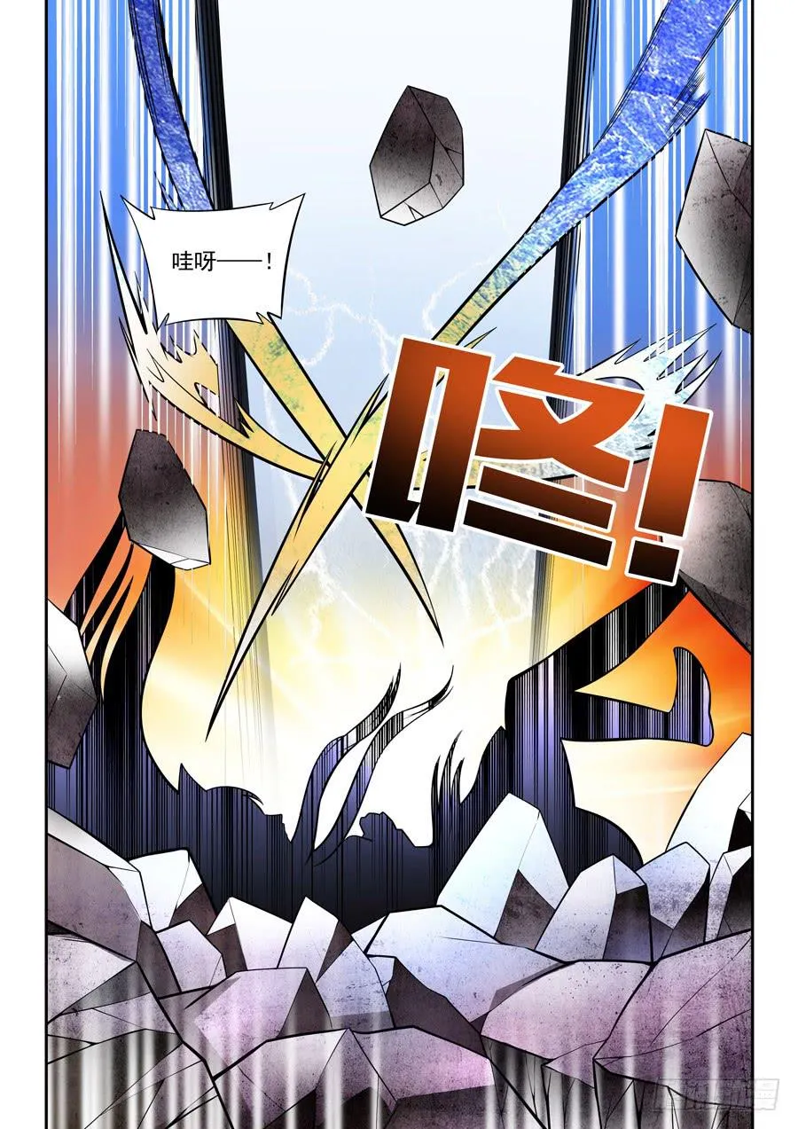 第二章·各自的真实008 第23页