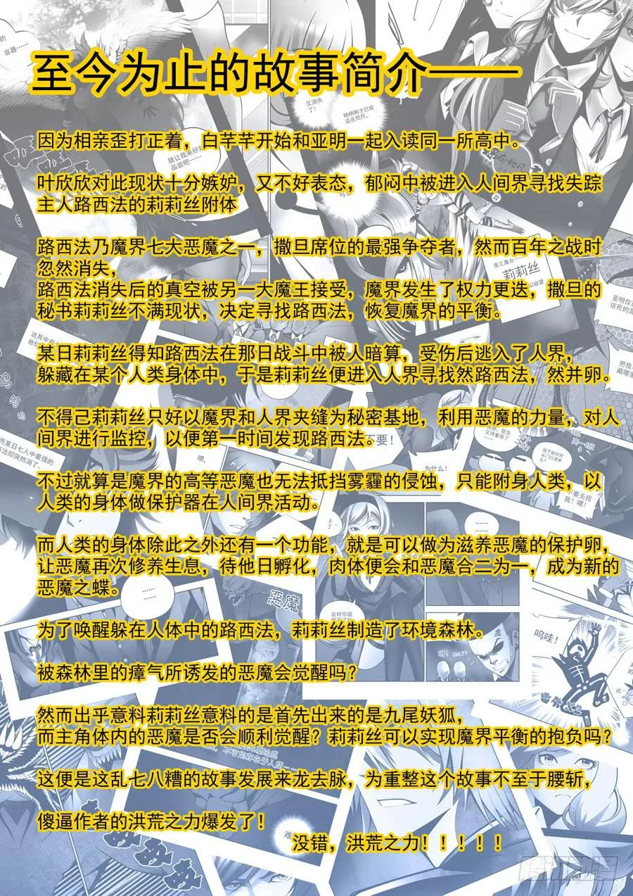 第二章·各自的真实009 第2页