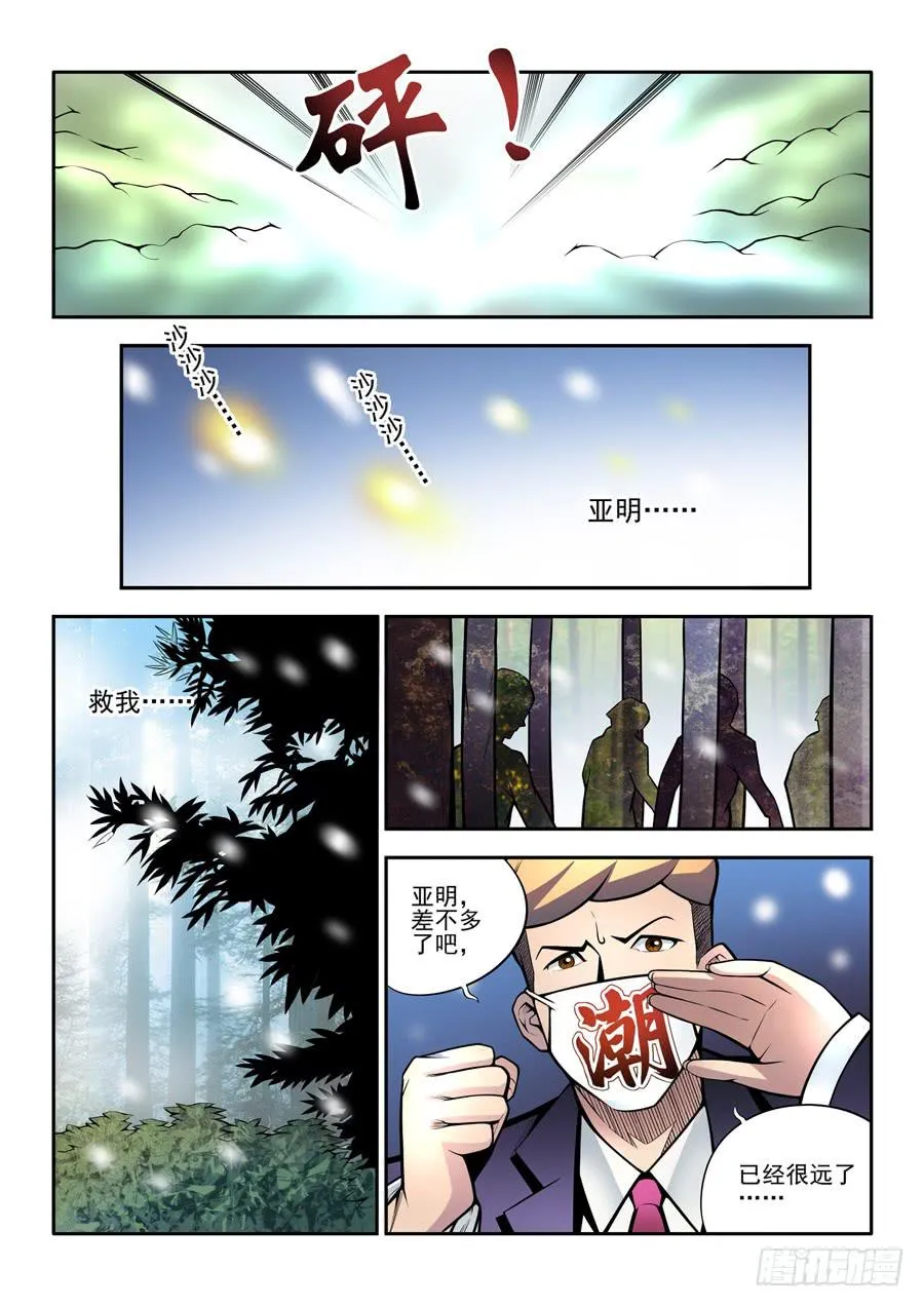 第二章·各自的真实009 第4页
